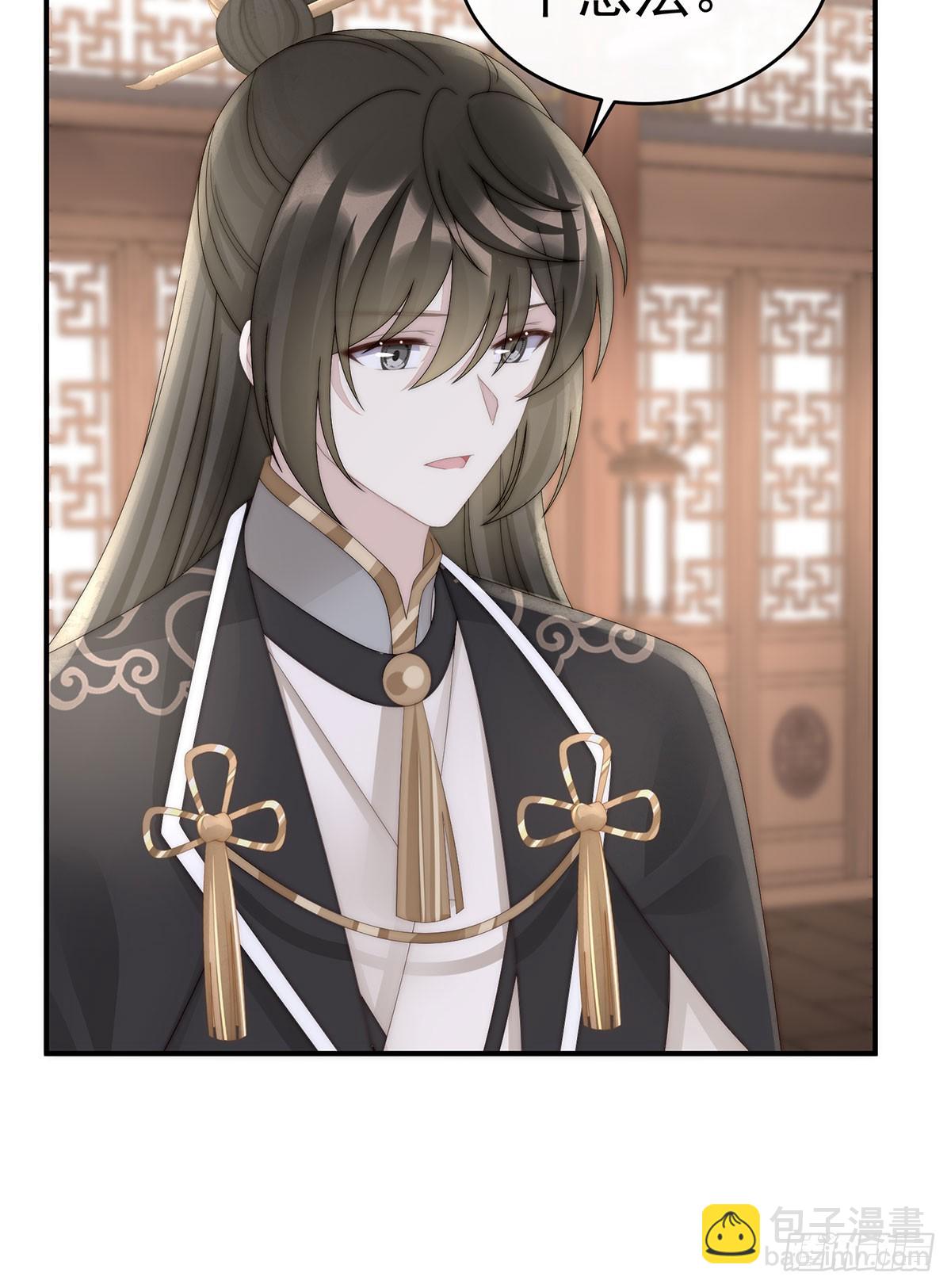 三个人不好吗？(1/2)-第98话