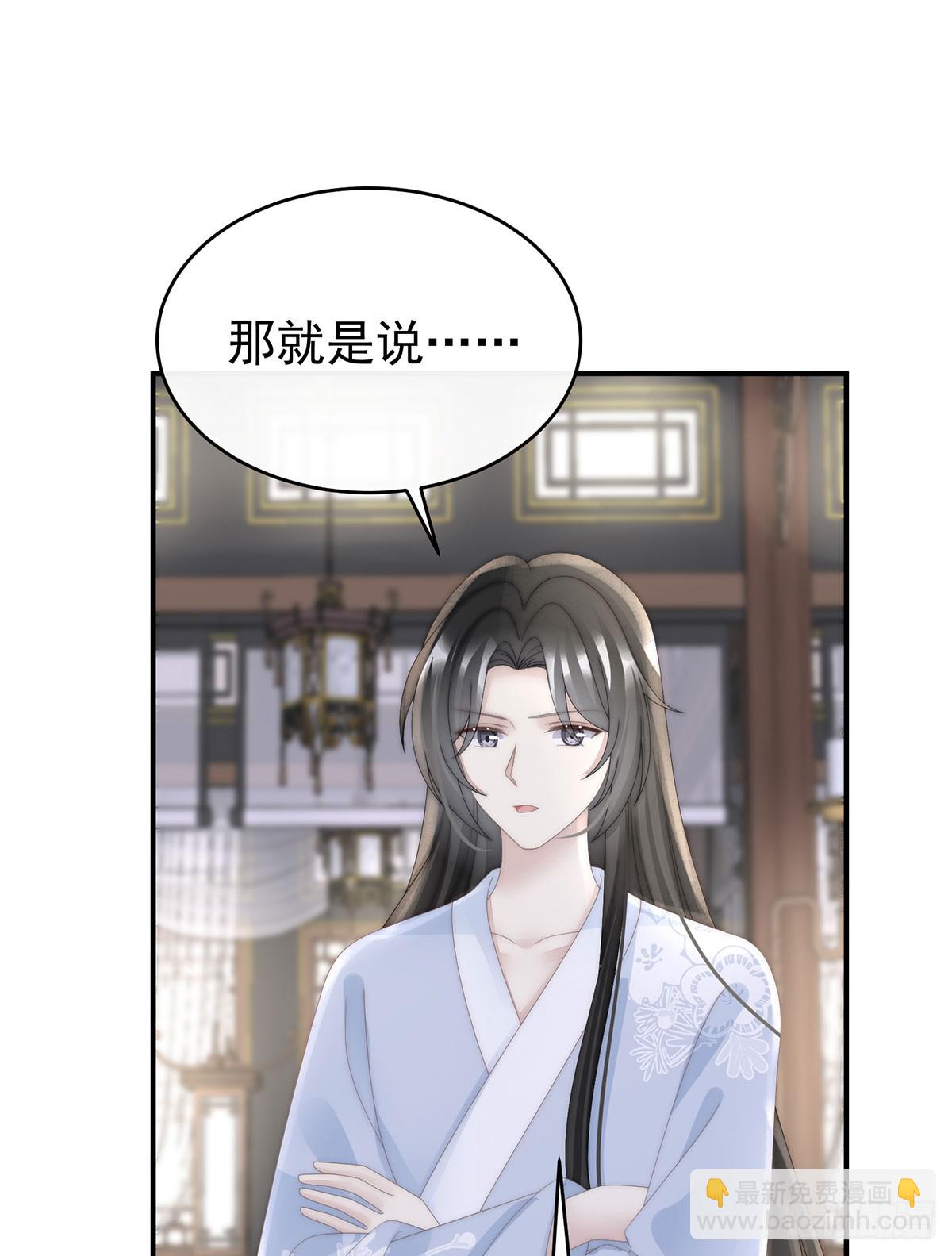 三个人不好吗？(1/2)-第98话