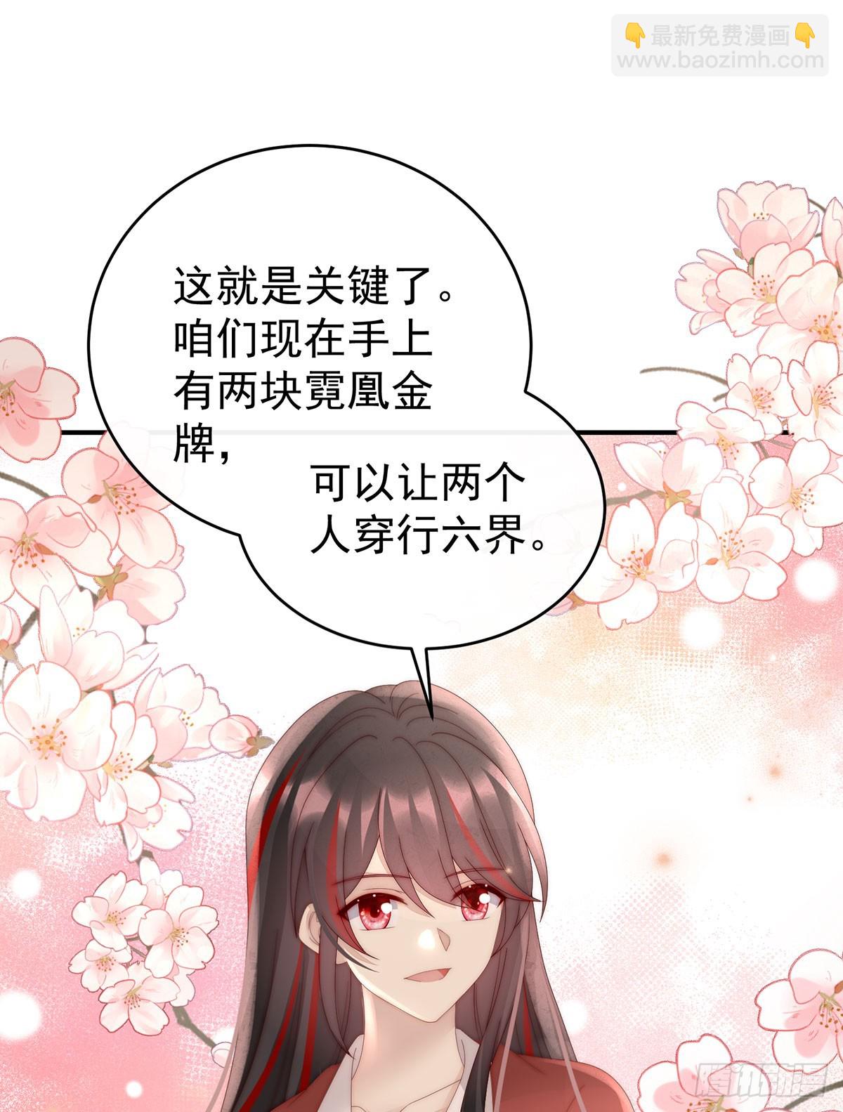 三个人不好吗？(1/2)-第98话