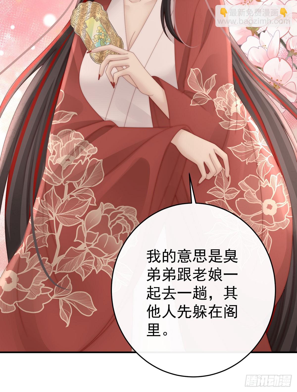 三个人不好吗？(1/2)-第98话