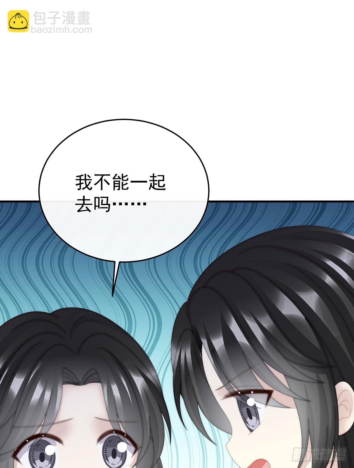 三个人不好吗？(1/2)-第98话