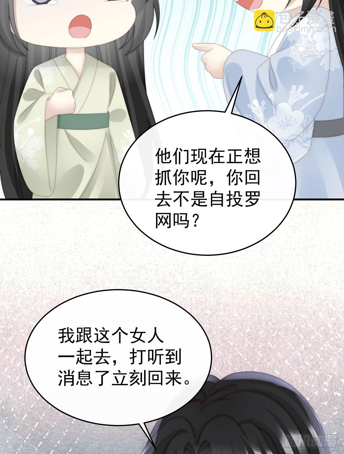 三个人不好吗？(1/2)-第98话