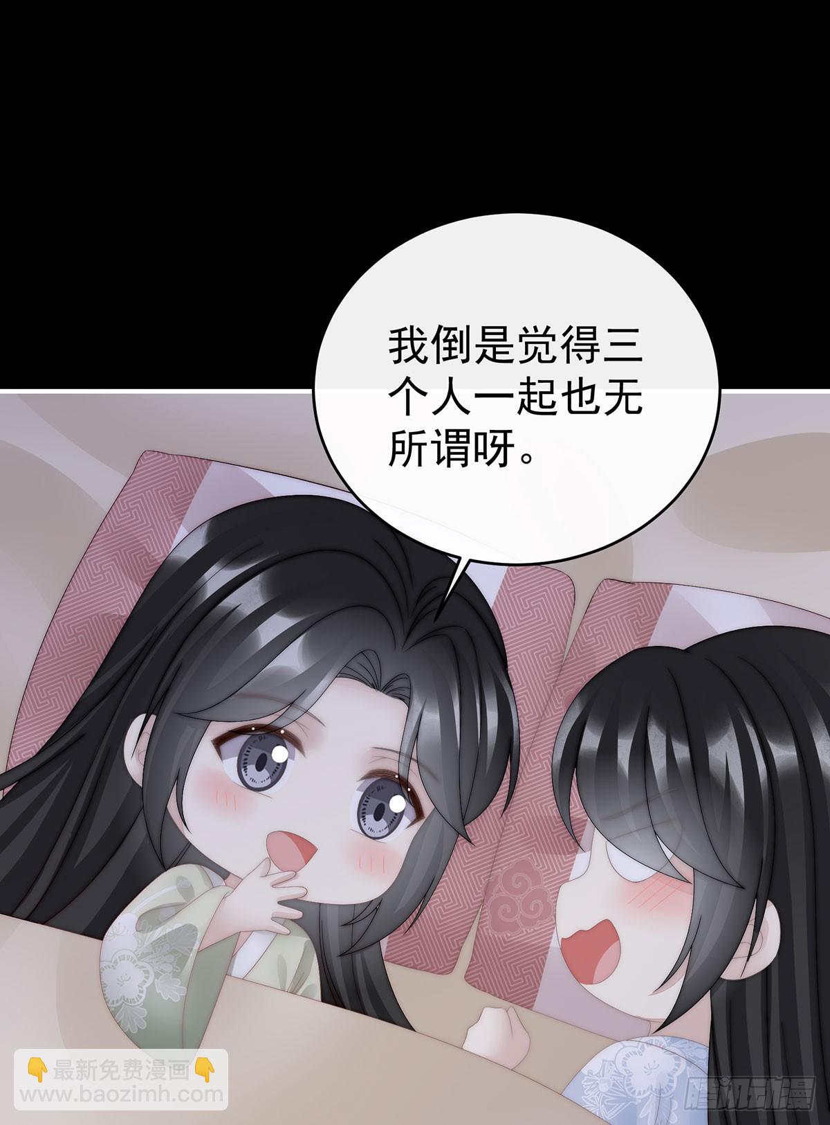 三个人不好吗？(1/2)-第98话