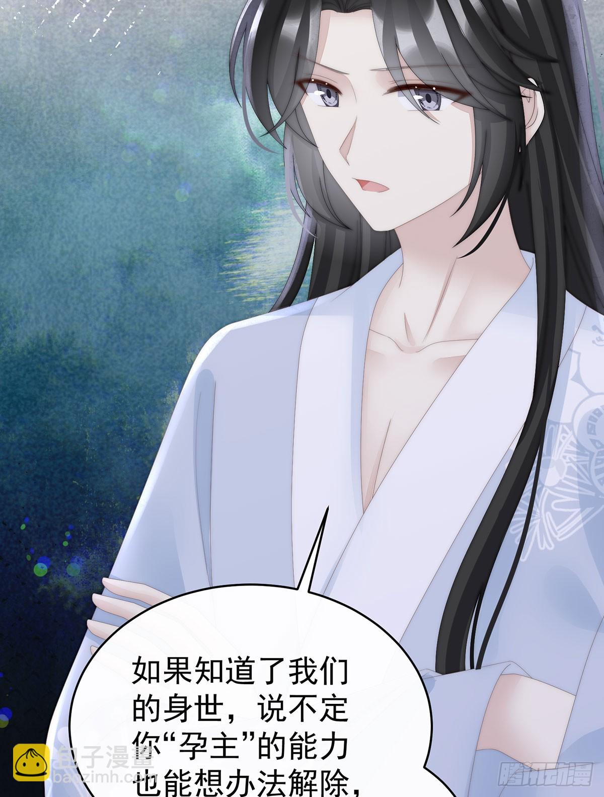 三个人不好吗？(1/2)-第98话