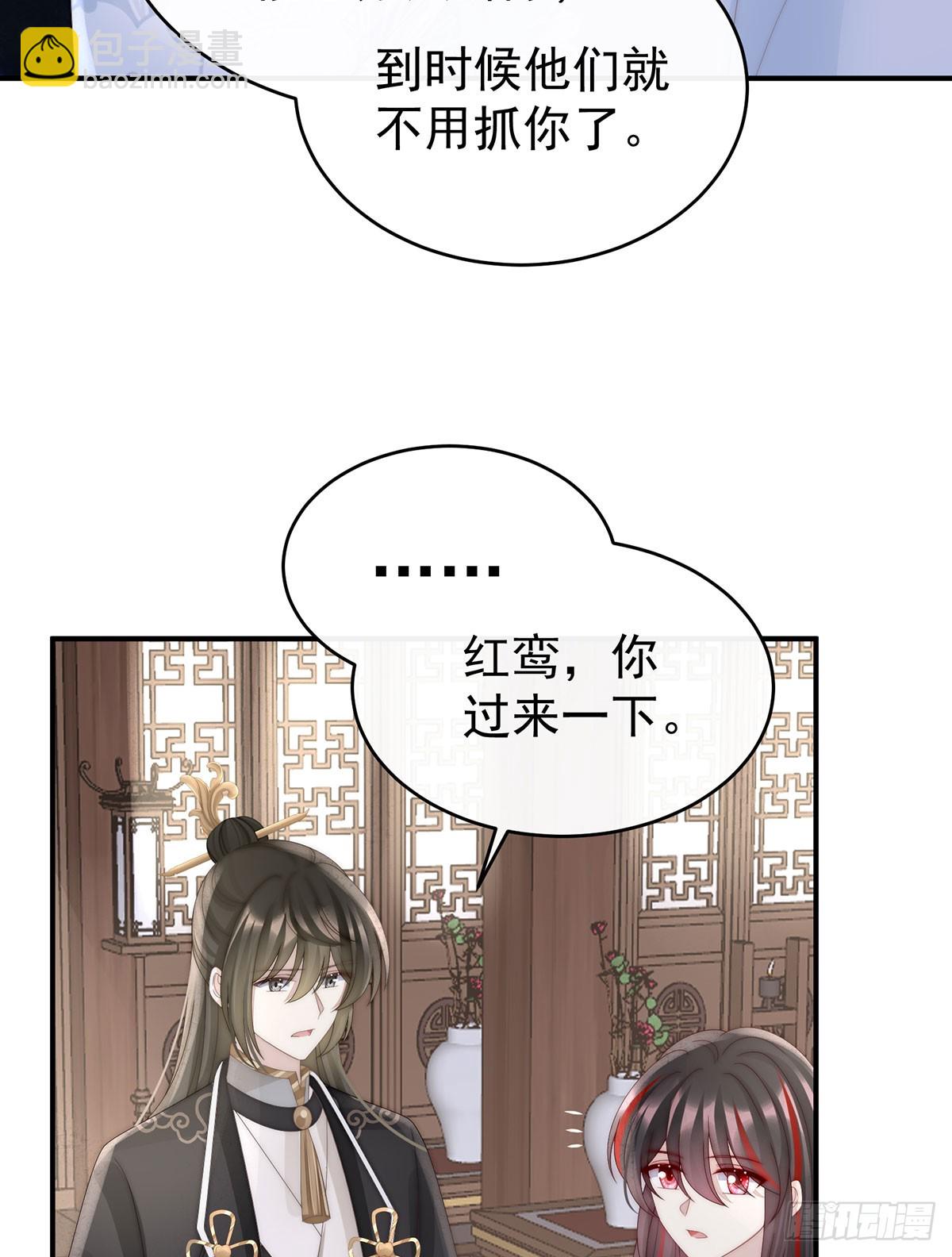 三个人不好吗？(1/2)-第98话