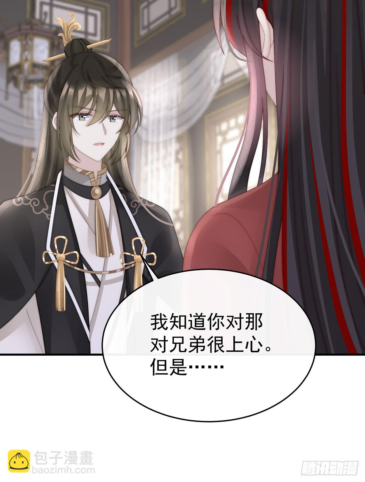 三个人不好吗？(1/2)-第98话