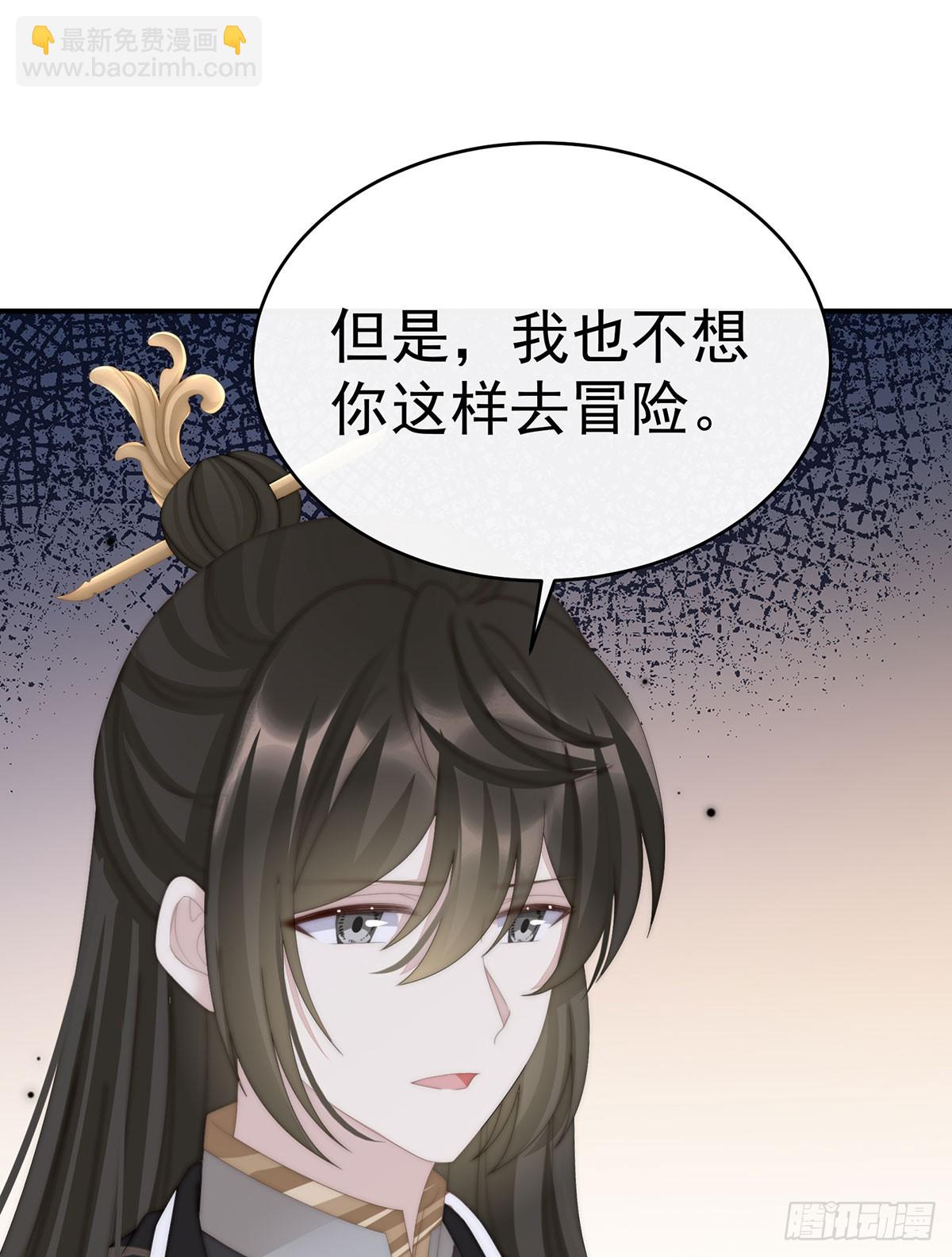 三个人不好吗？(1/2)-第98话