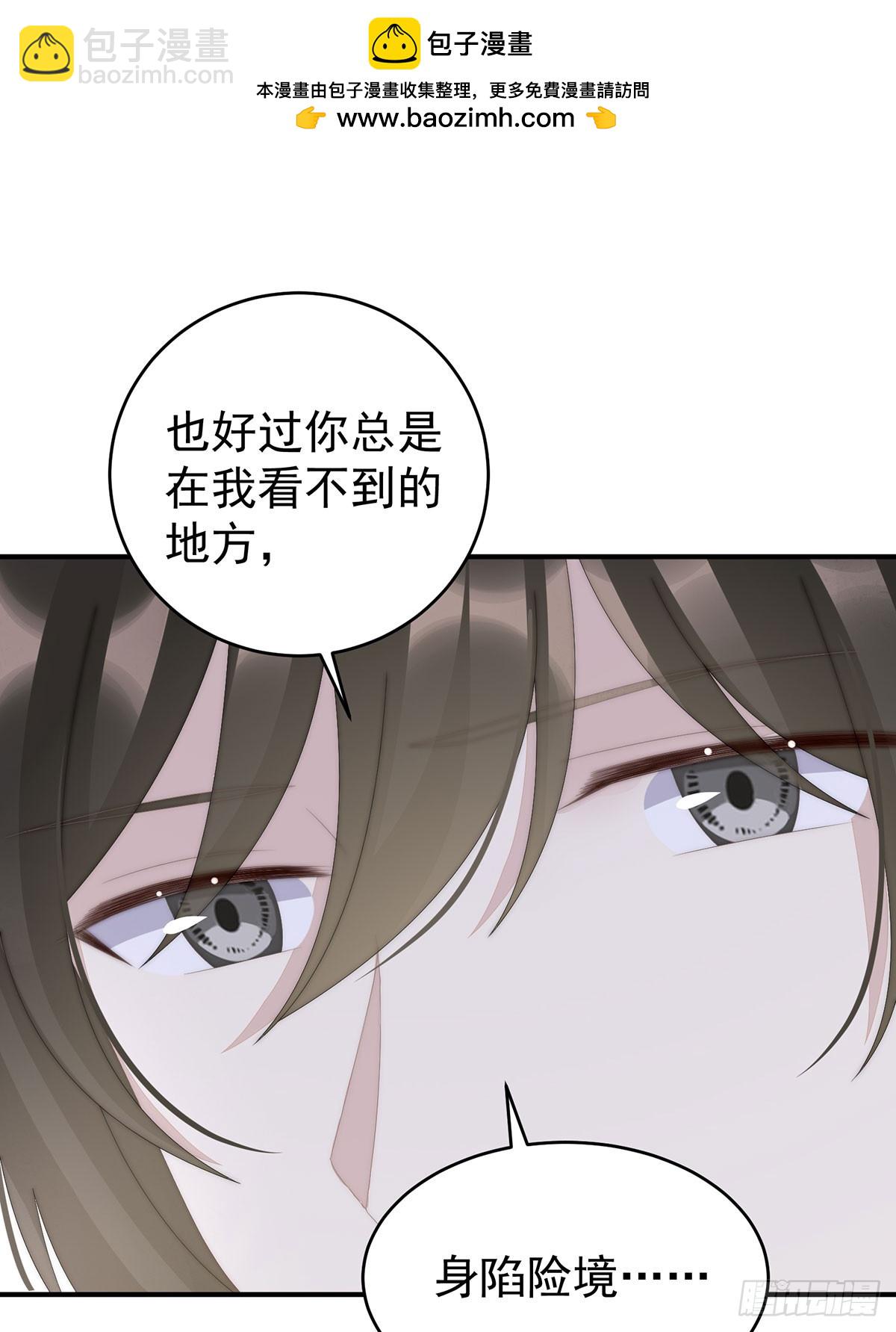 三个人不好吗？(1/2)-第98话