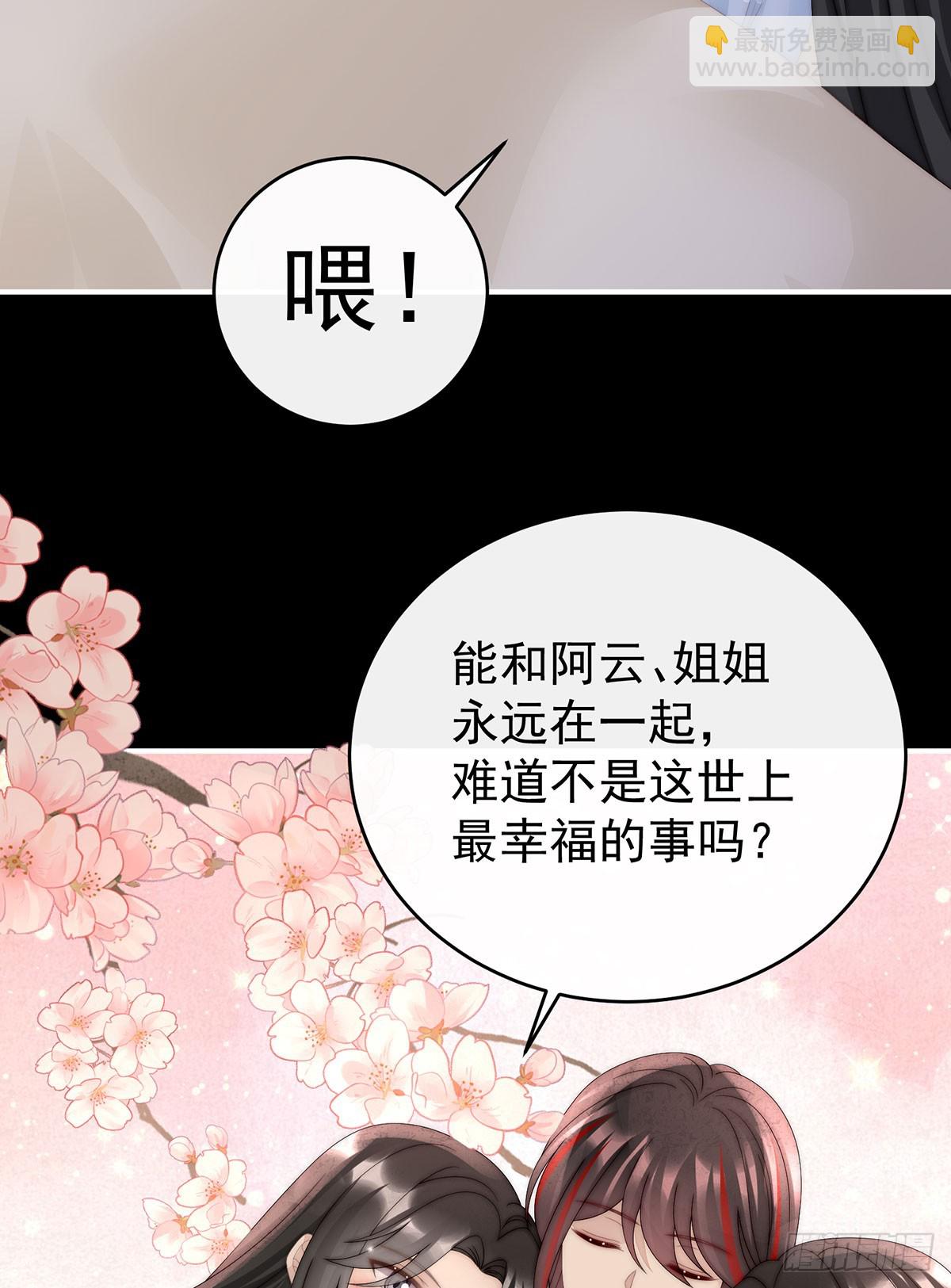 三个人不好吗？(1/2)-第98话