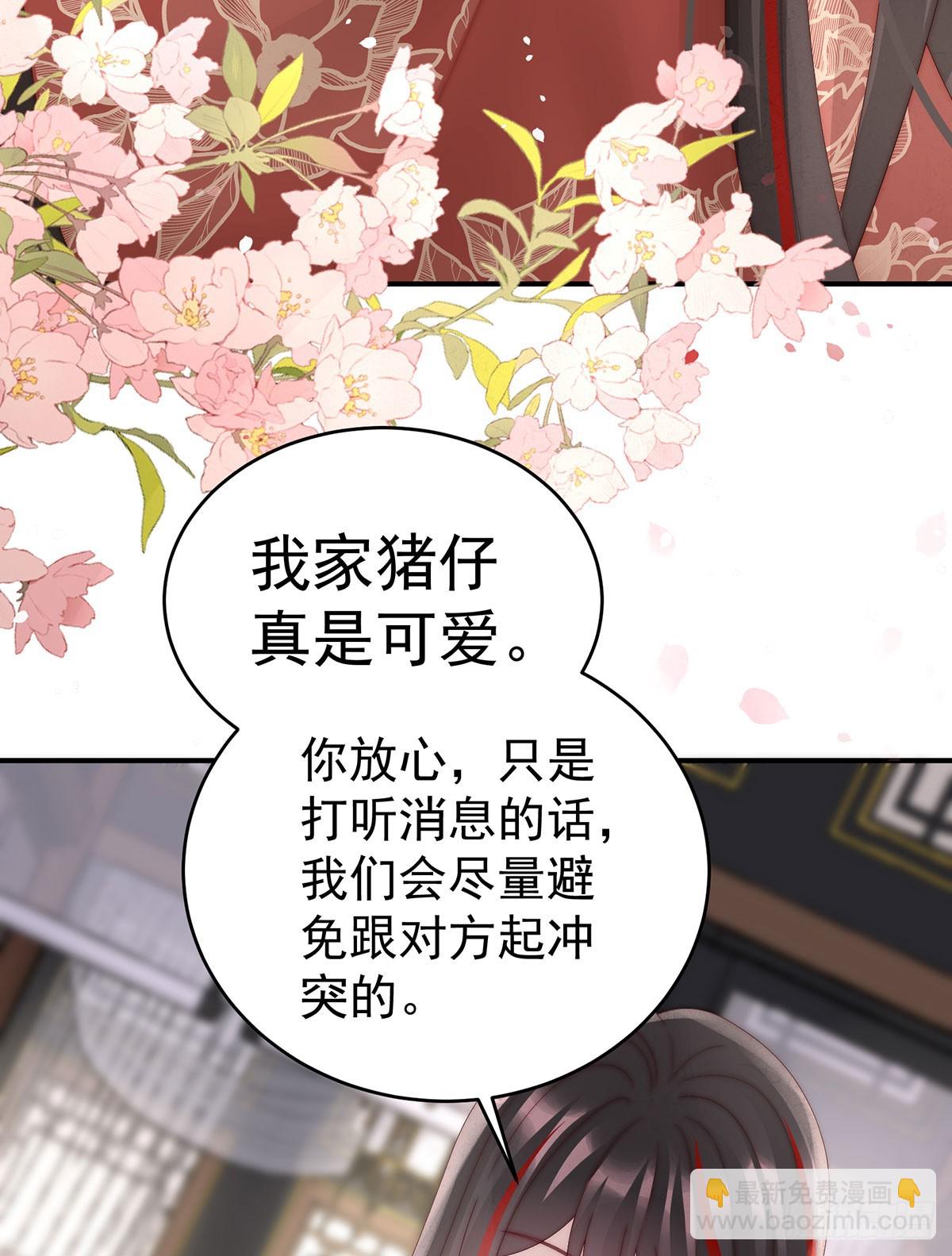 三个人不好吗？(1/2)-第98话