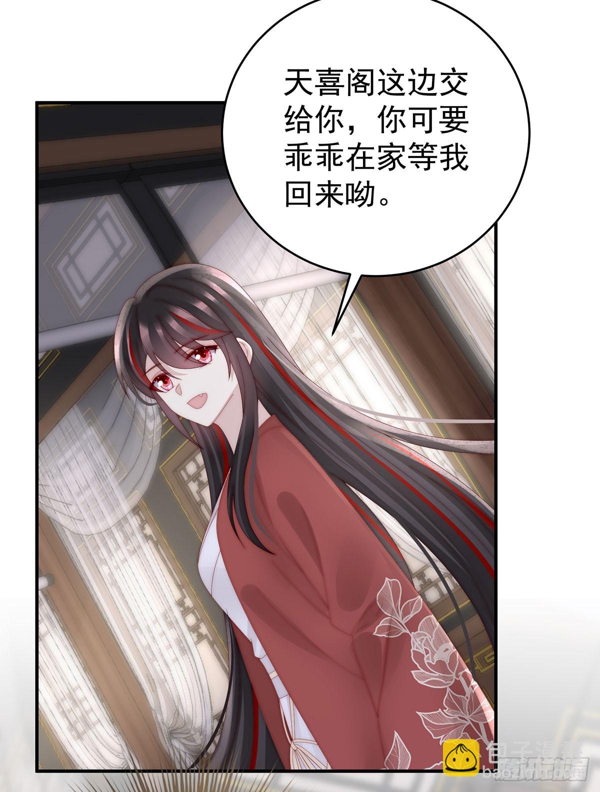 三个人不好吗？(1/2)-第98话