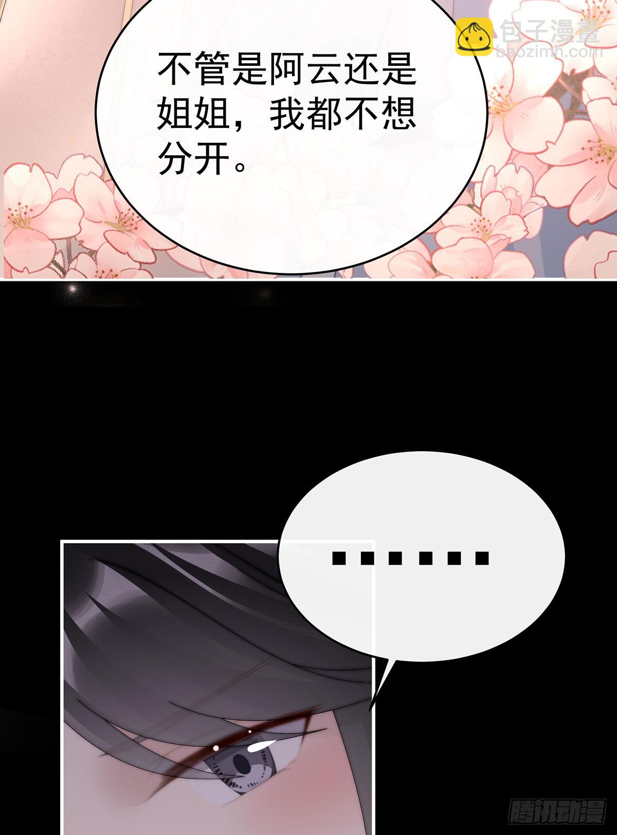 三个人不好吗？(1/2)-第98话