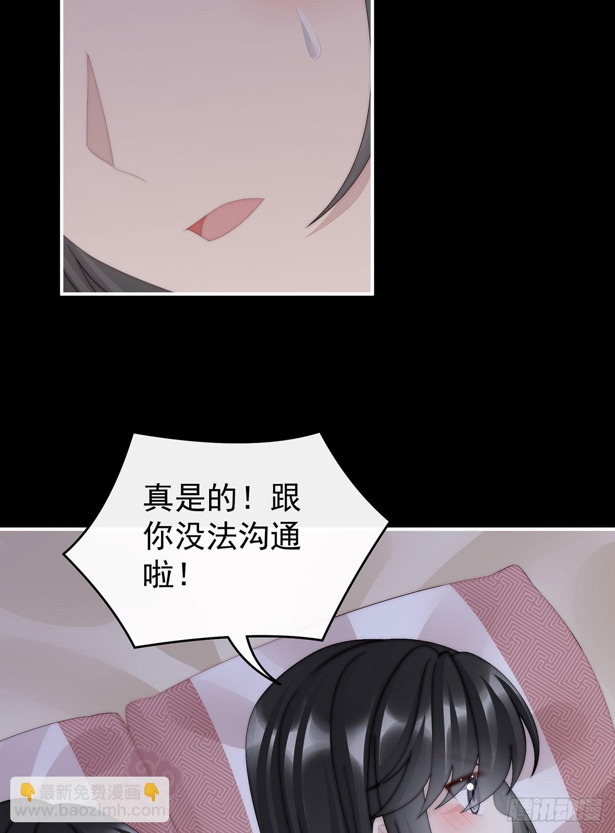 三个人不好吗？(1/2)-第98话