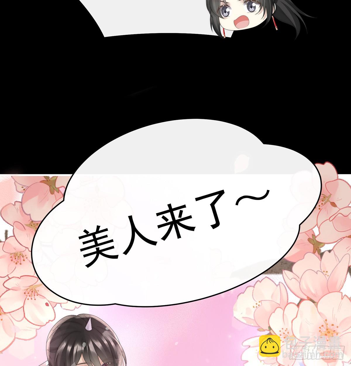 妻主，請享用（別名：天喜紅鸞） - 選哪個陪你？(1/2) - 2