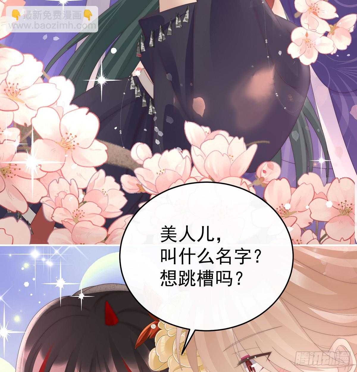 妻主，請享用（別名：天喜紅鸞） - 選哪個陪你？(1/2) - 4