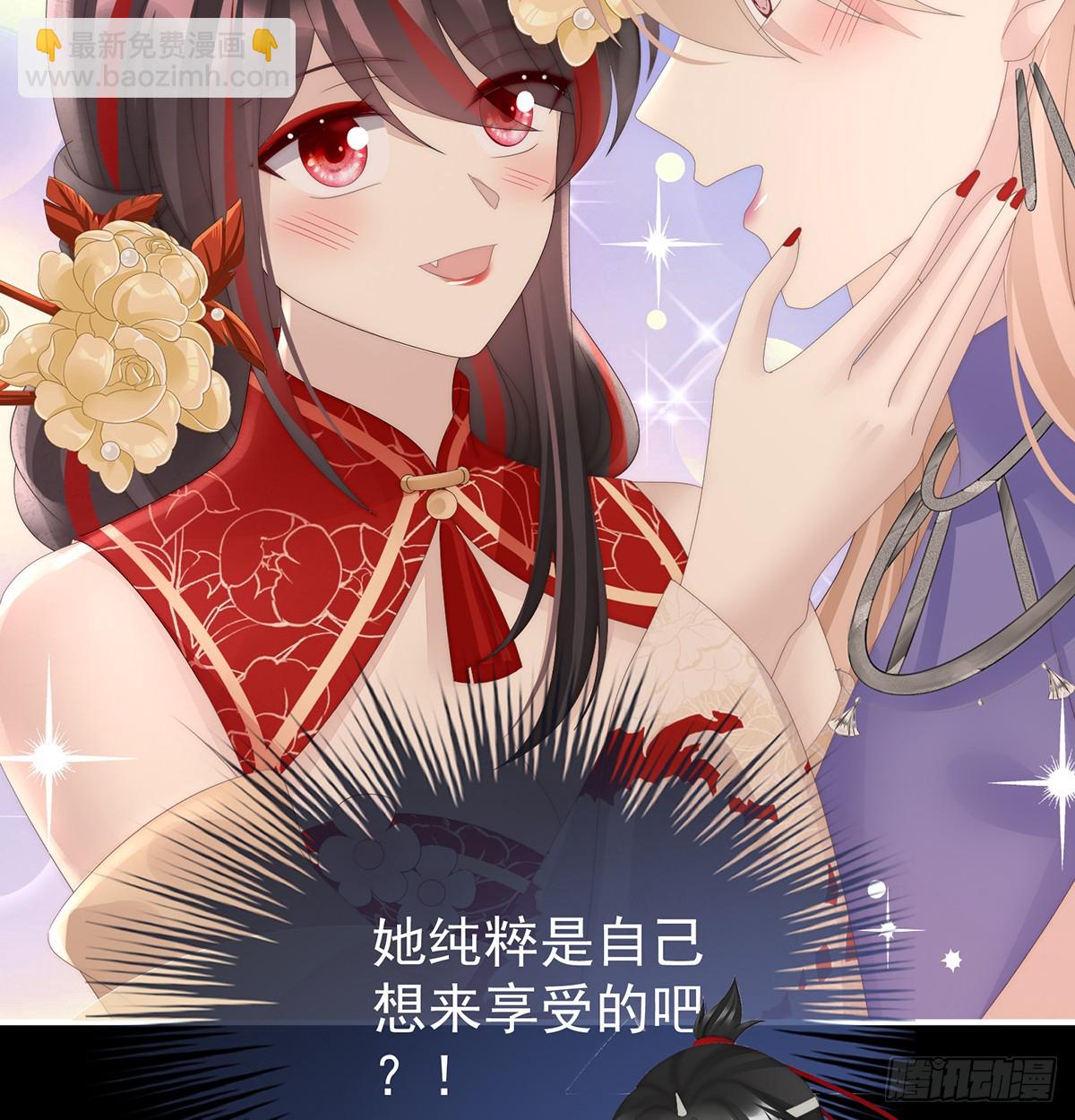 妻主，請享用（別名：天喜紅鸞） - 選哪個陪你？(1/2) - 5