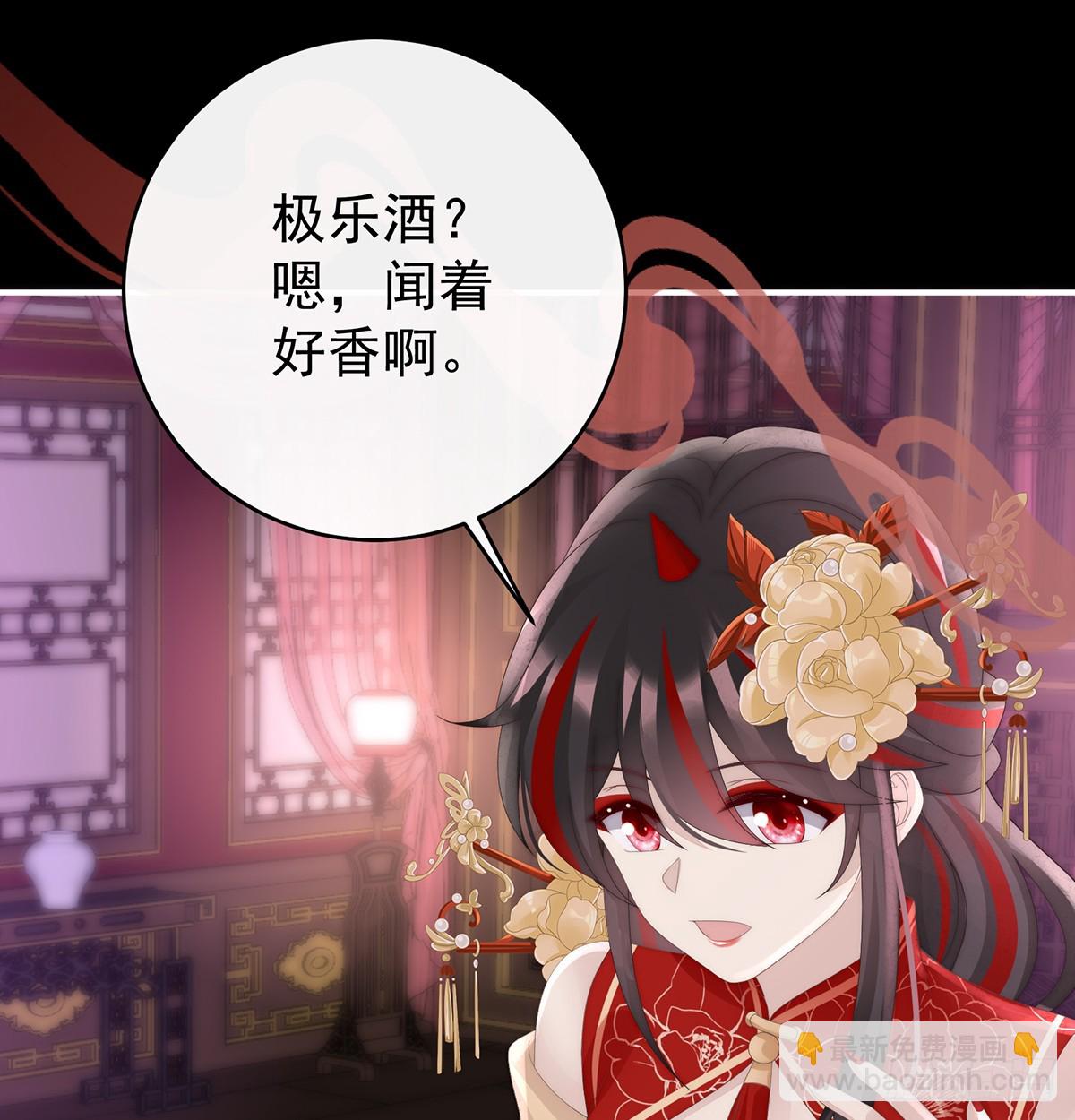 妻主，請享用（別名：天喜紅鸞） - 選哪個陪你？(1/2) - 7