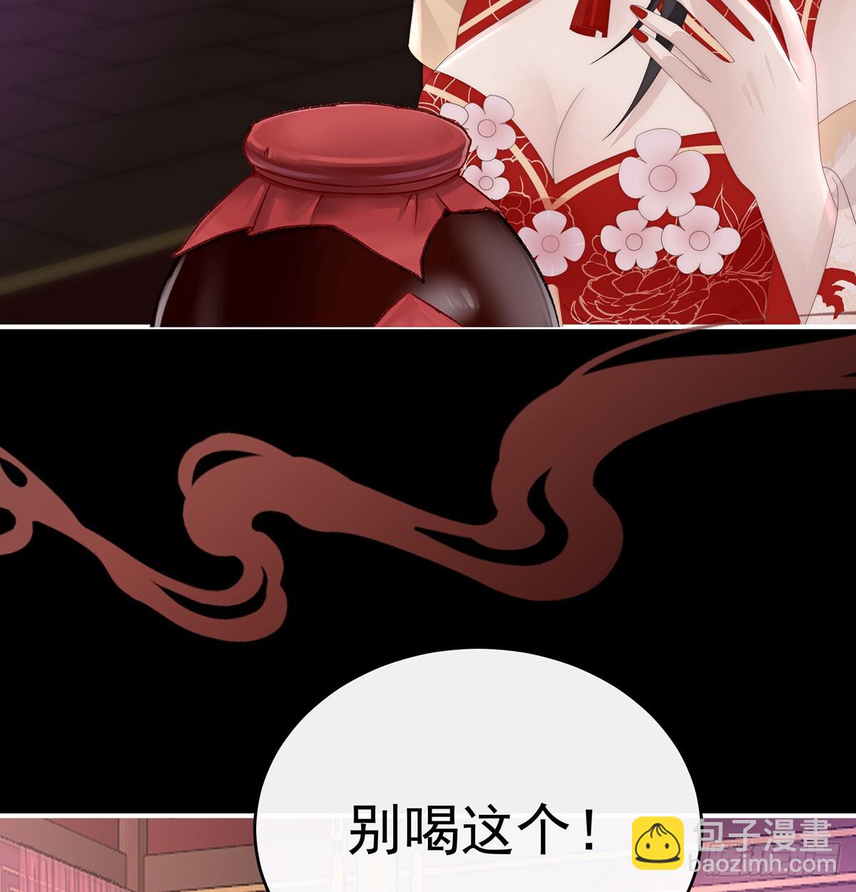 妻主，請享用（別名：天喜紅鸞） - 選哪個陪你？(1/2) - 8