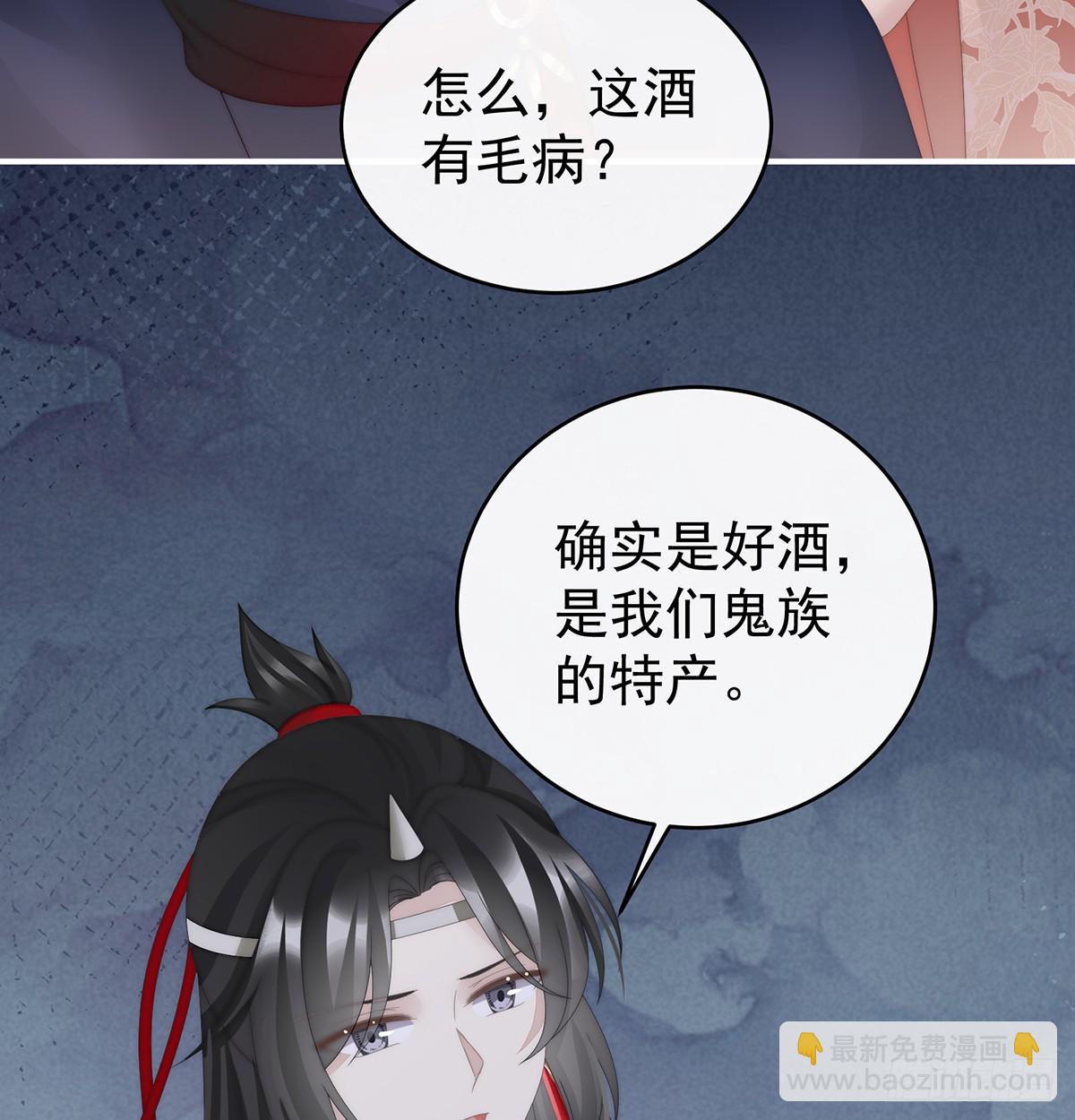 妻主，請享用（別名：天喜紅鸞） - 選哪個陪你？(1/2) - 2