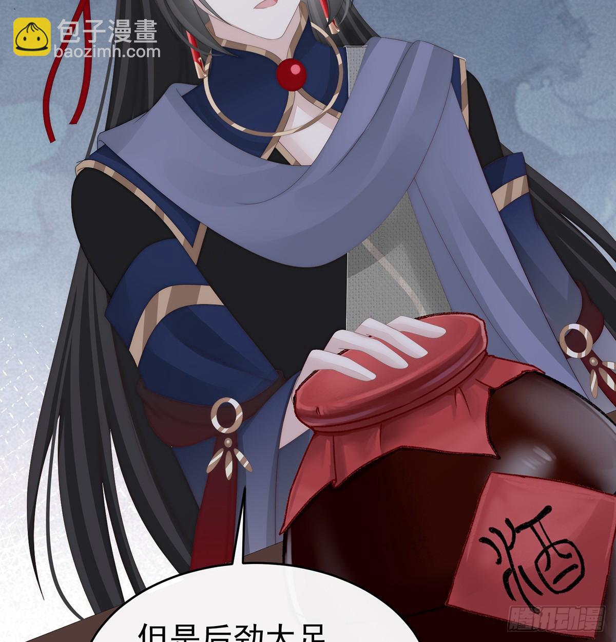 妻主，請享用（別名：天喜紅鸞） - 選哪個陪你？(1/2) - 3