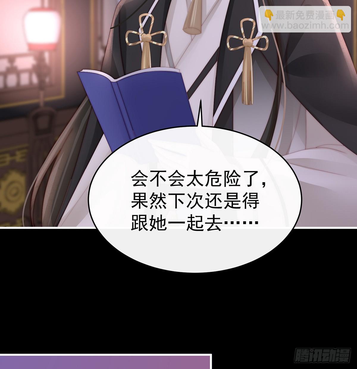 妻主，請享用（別名：天喜紅鸞） - 選哪個陪你？(1/2) - 4