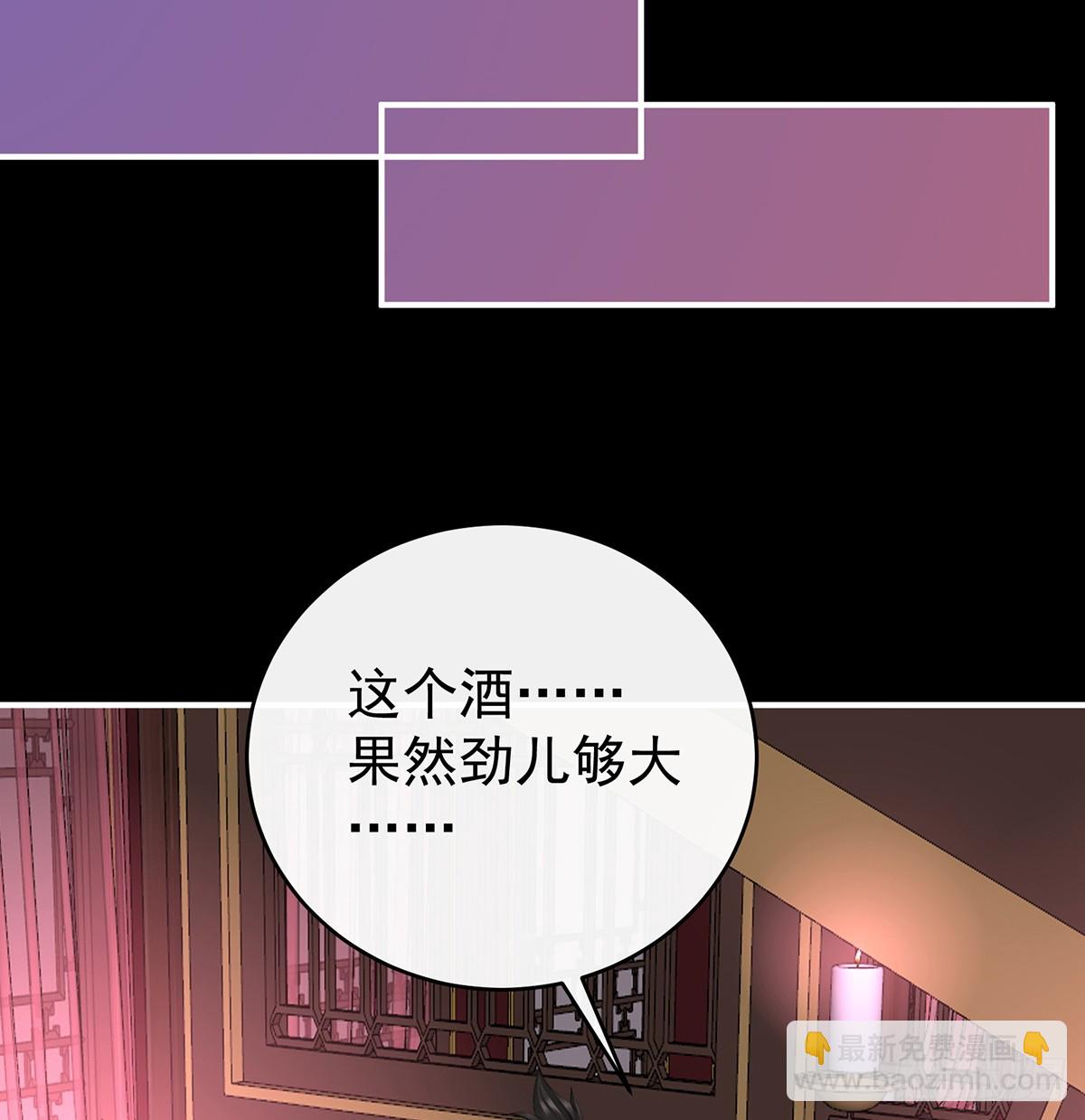 妻主，請享用（別名：天喜紅鸞） - 選哪個陪你？(1/2) - 5