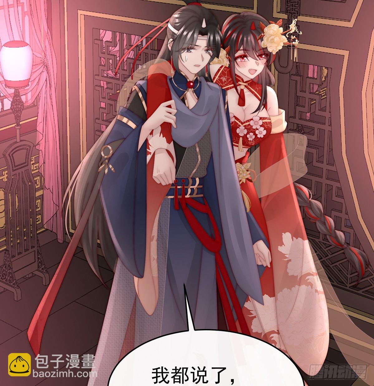 妻主，請享用（別名：天喜紅鸞） - 選哪個陪你？(1/2) - 6