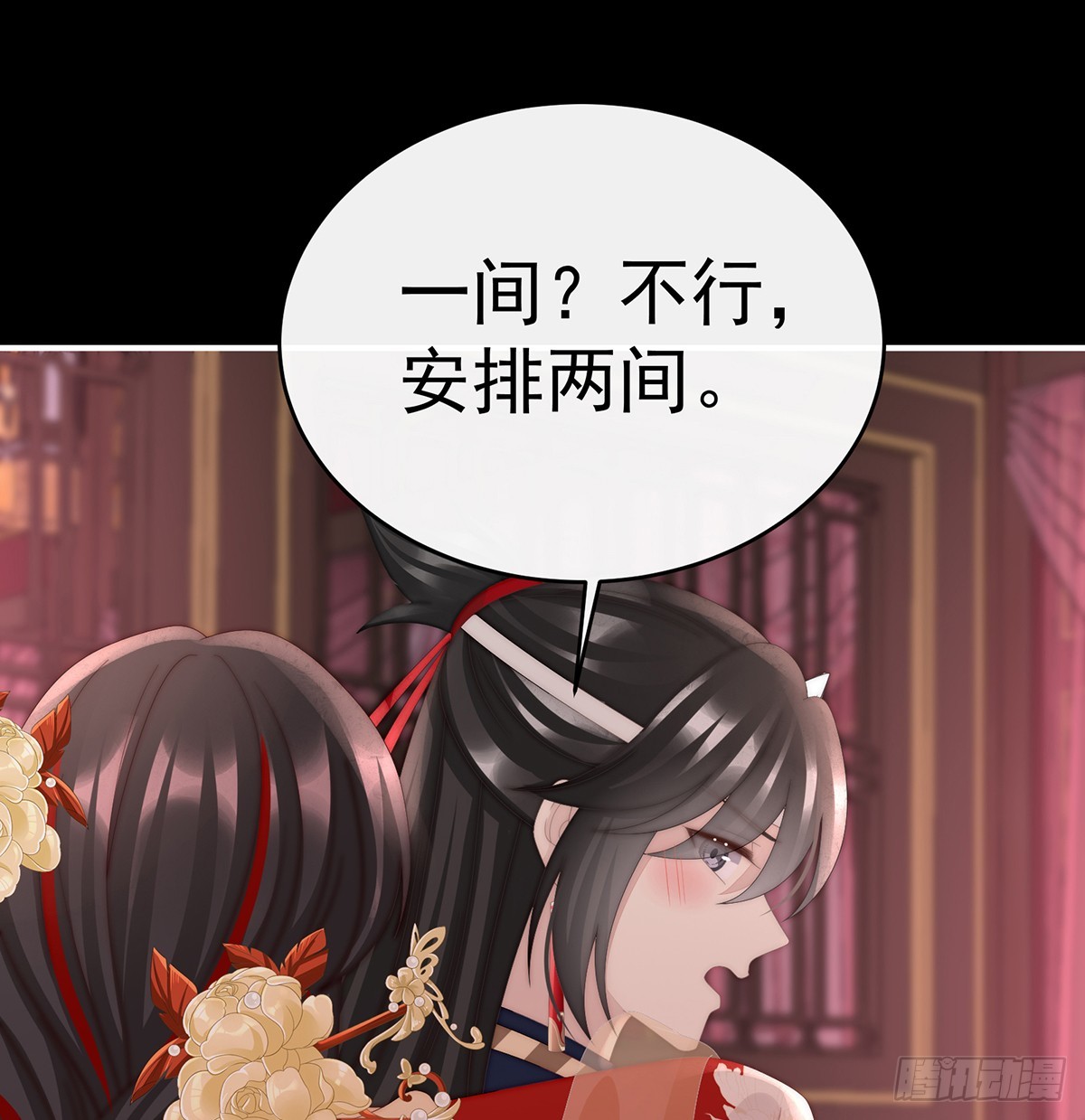 妻主，請享用（別名：天喜紅鸞） - 選哪個陪你？(1/2) - 1
