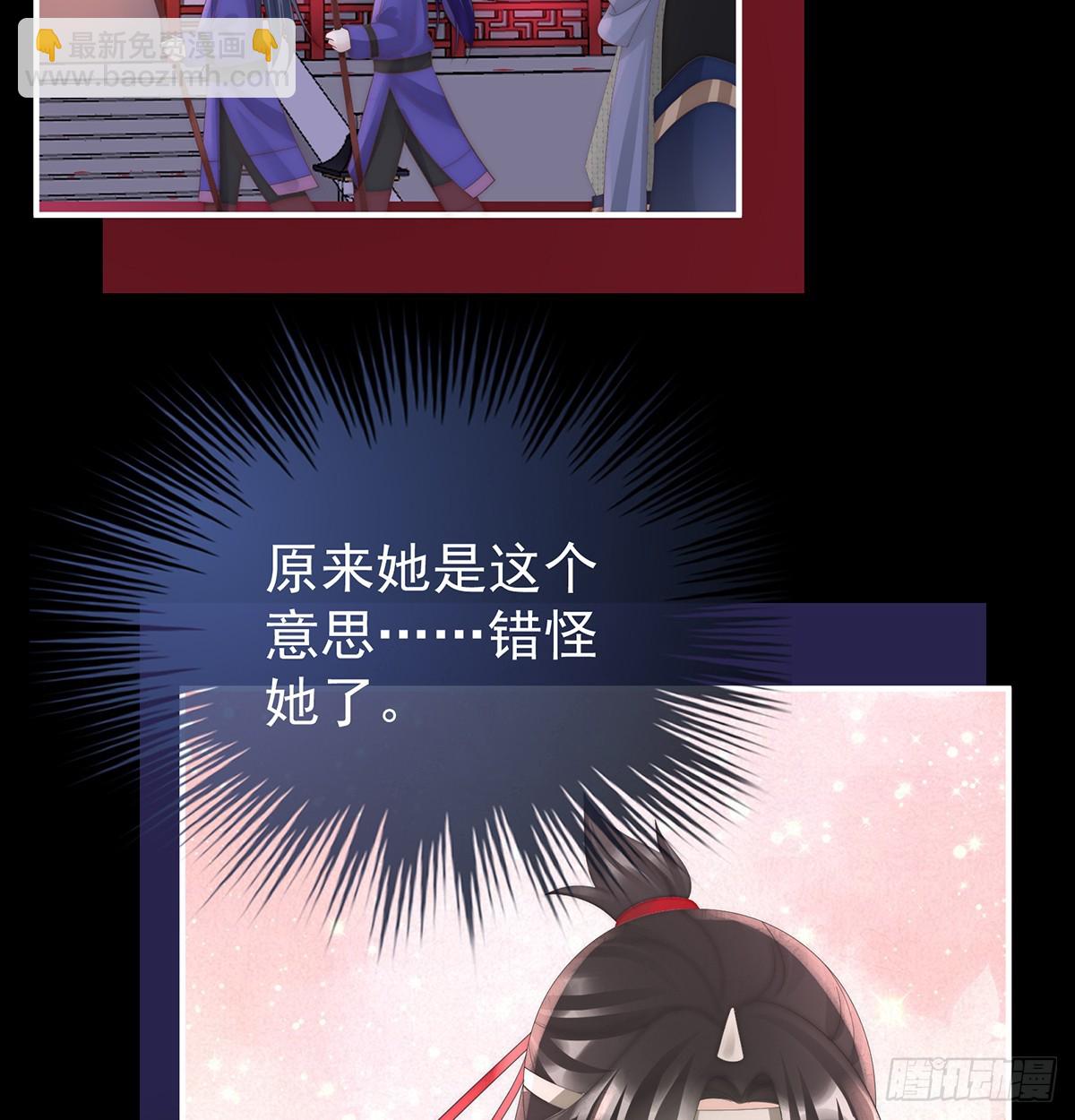 妻主，請享用（別名：天喜紅鸞） - 選哪個陪你？(1/2) - 4