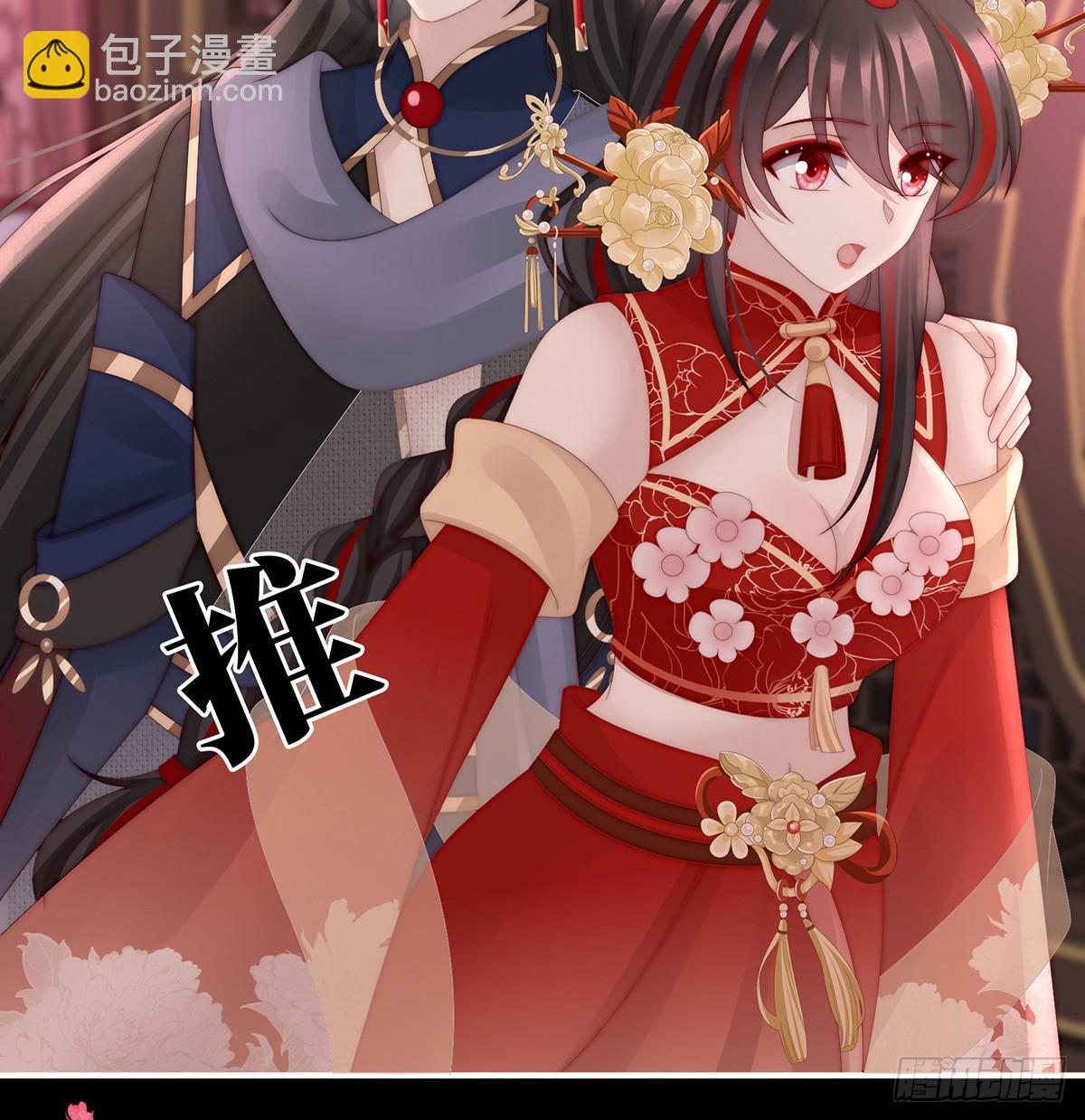 妻主，請享用（別名：天喜紅鸞） - 選哪個陪你？(1/2) - 1