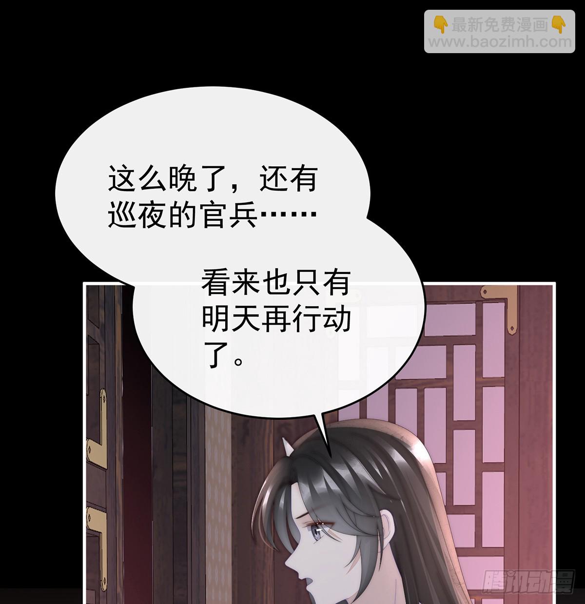 妻主，請享用（別名：天喜紅鸞） - 選哪個陪你？(1/2) - 4