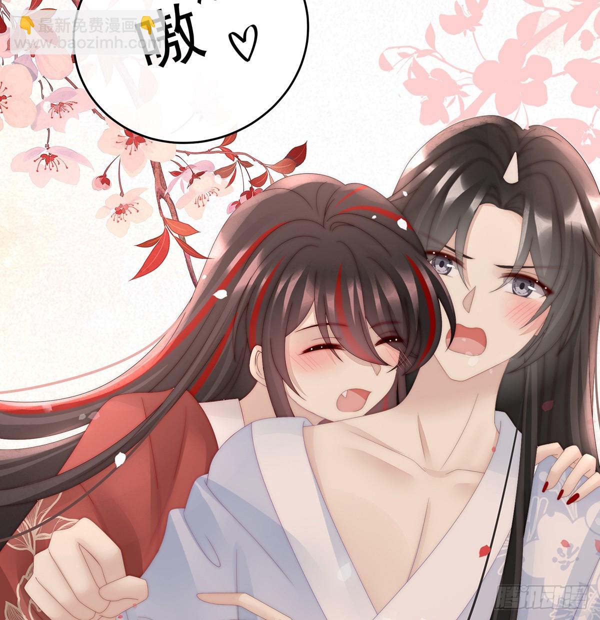 妻主，請享用（別名：天喜紅鸞） - 選哪個陪你？(1/2) - 6