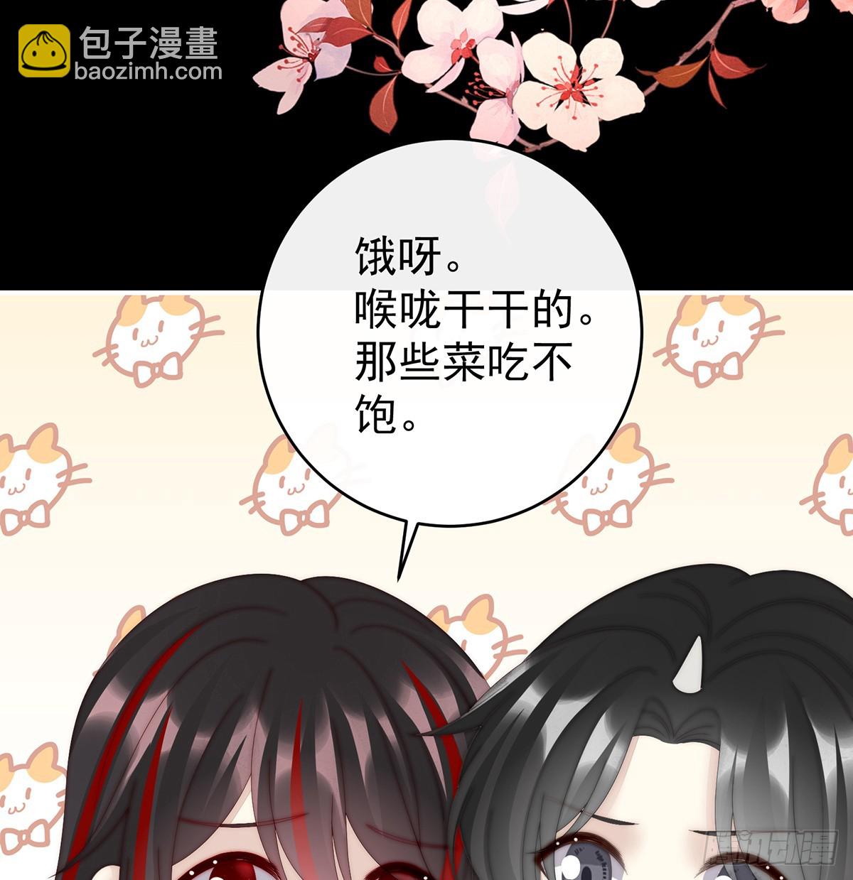 妻主，請享用（別名：天喜紅鸞） - 選哪個陪你？(1/2) - 8