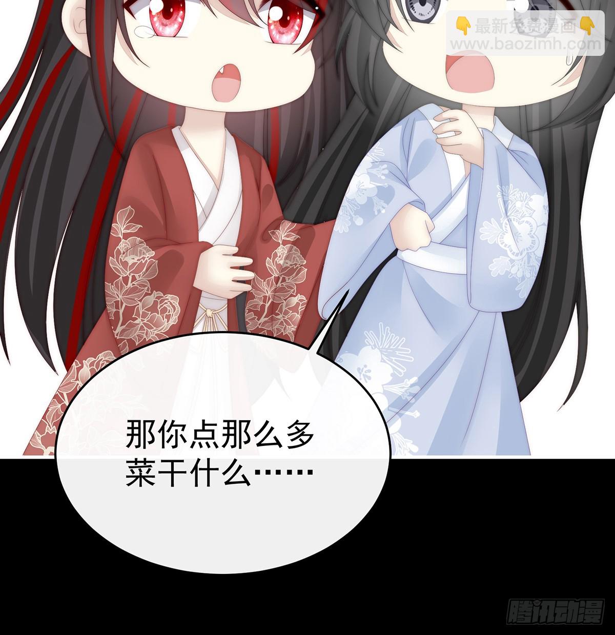 妻主，請享用（別名：天喜紅鸞） - 選哪個陪你？(1/2) - 1