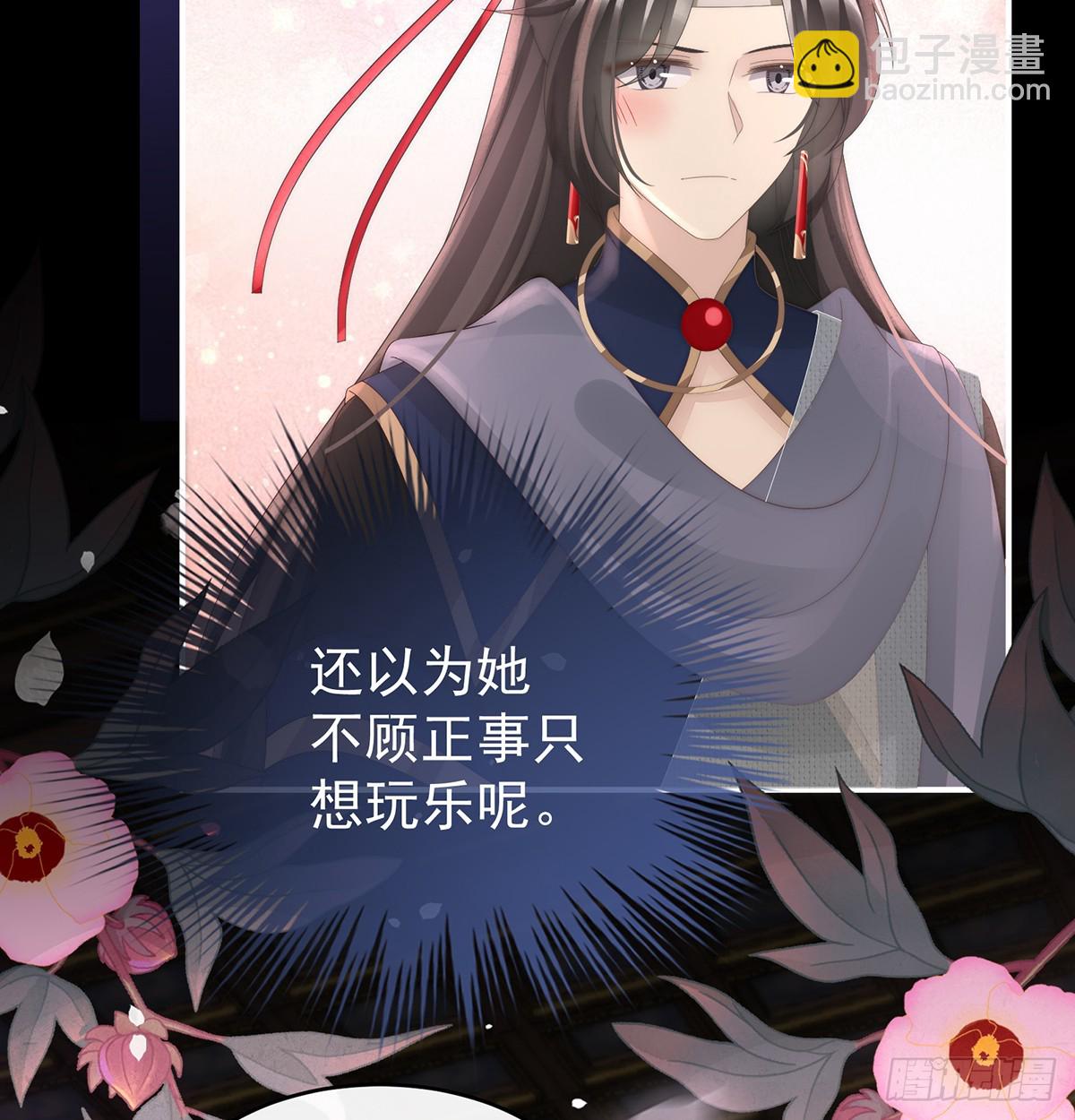 妻主，請享用（別名：天喜紅鸞） - 選哪個陪你？(1/2) - 5