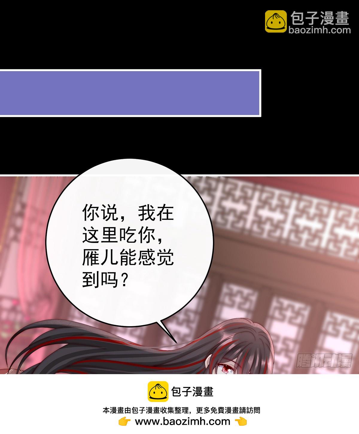 妻主，請享用（別名：天喜紅鸞） - 選哪個陪你？(1/2) - 2