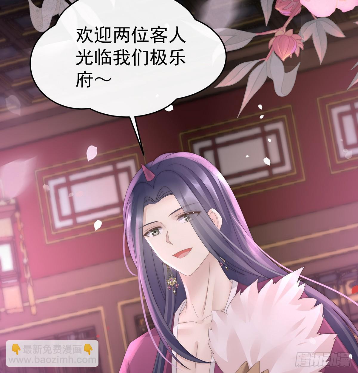 妻主，請享用（別名：天喜紅鸞） - 選哪個陪你？(1/2) - 6