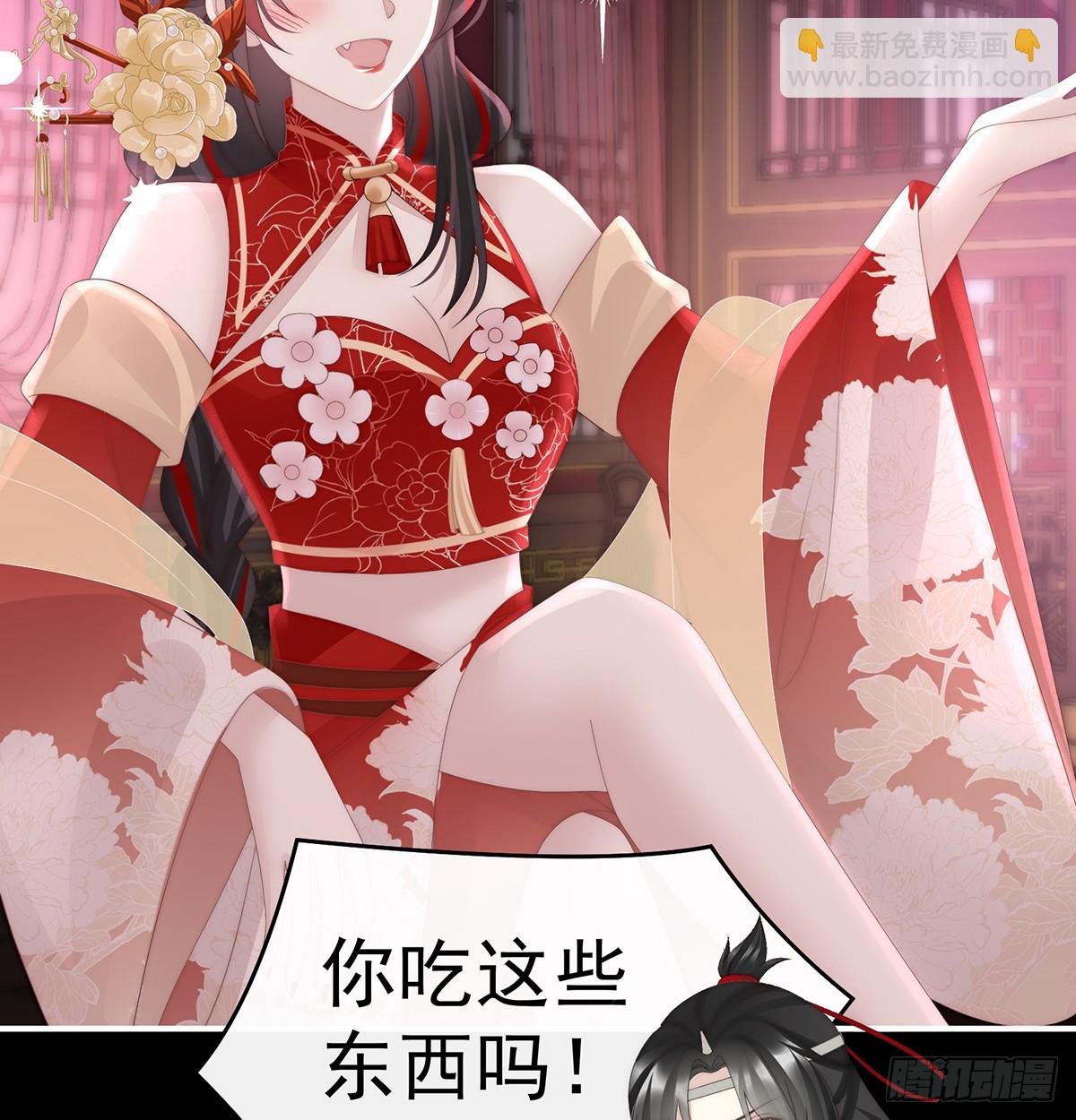 妻主，請享用（別名：天喜紅鸞） - 選哪個陪你？(1/2) - 1