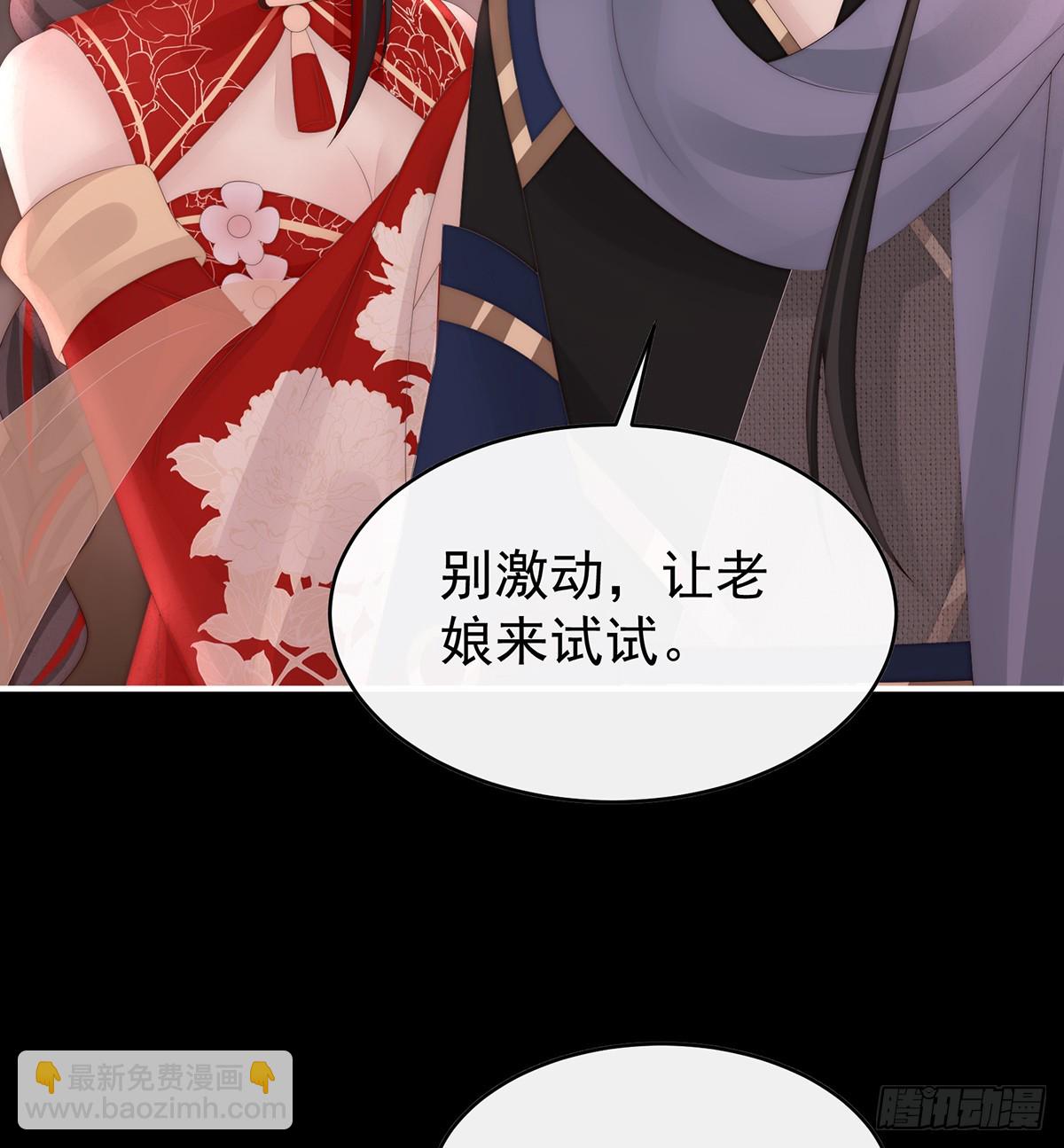 为了重要的人(1/2)-第102话