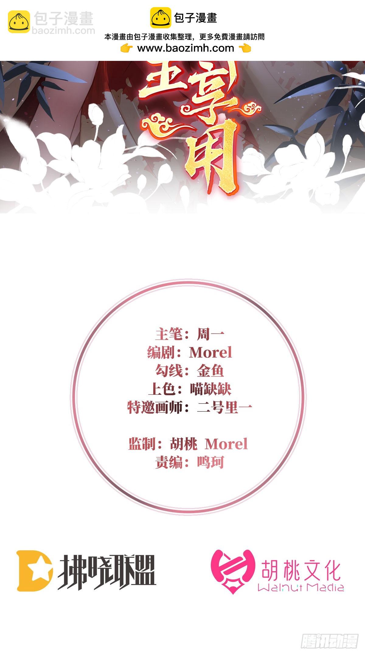 为了重要的人(1/2)-第102话