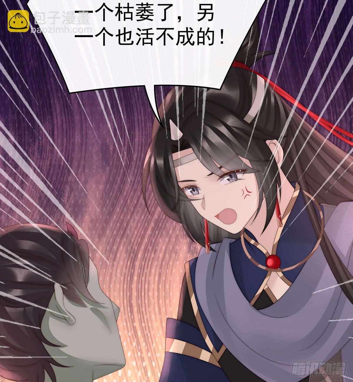 为了重要的人(1/2)-第102话