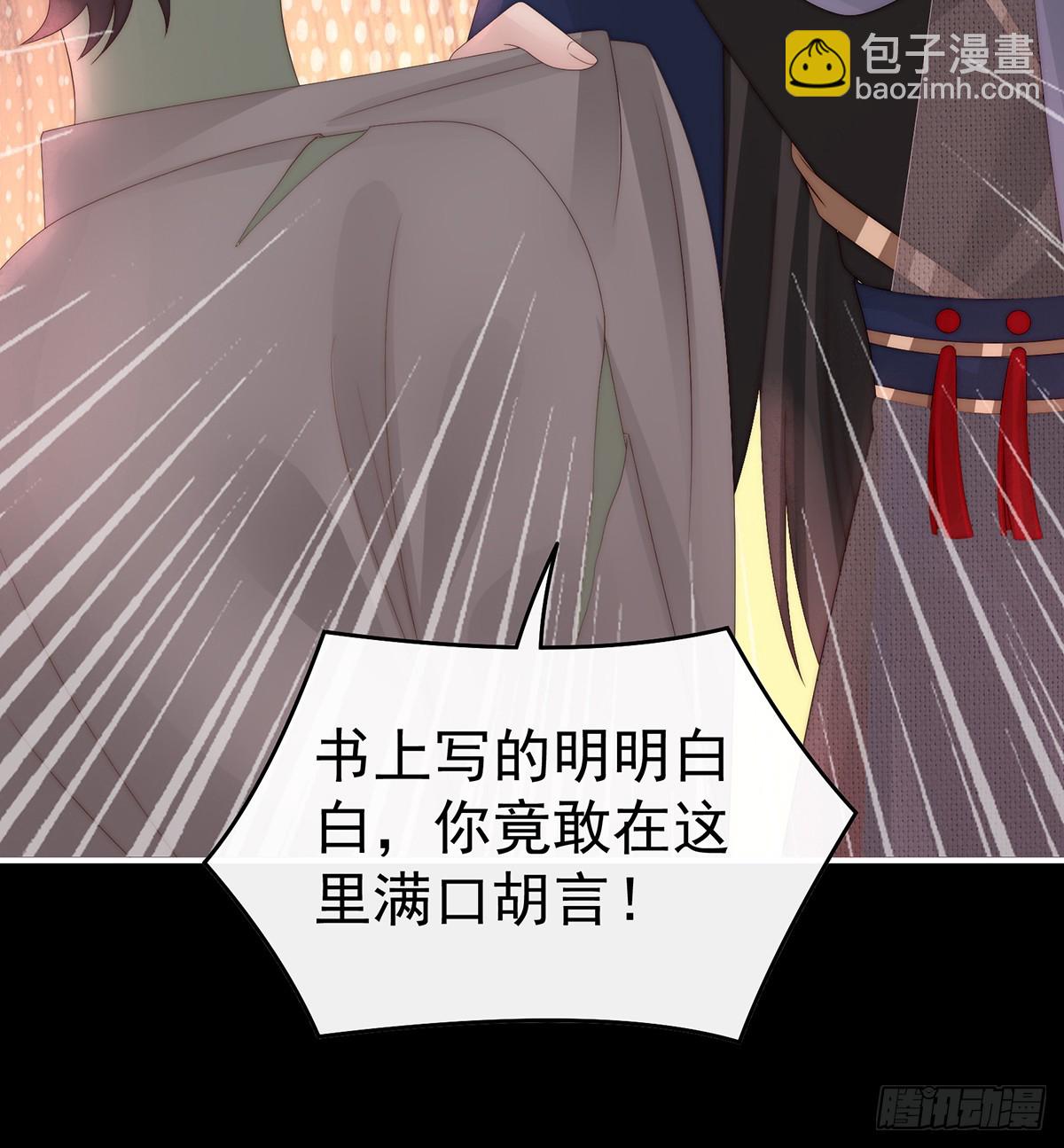 为了重要的人(1/2)-第102话