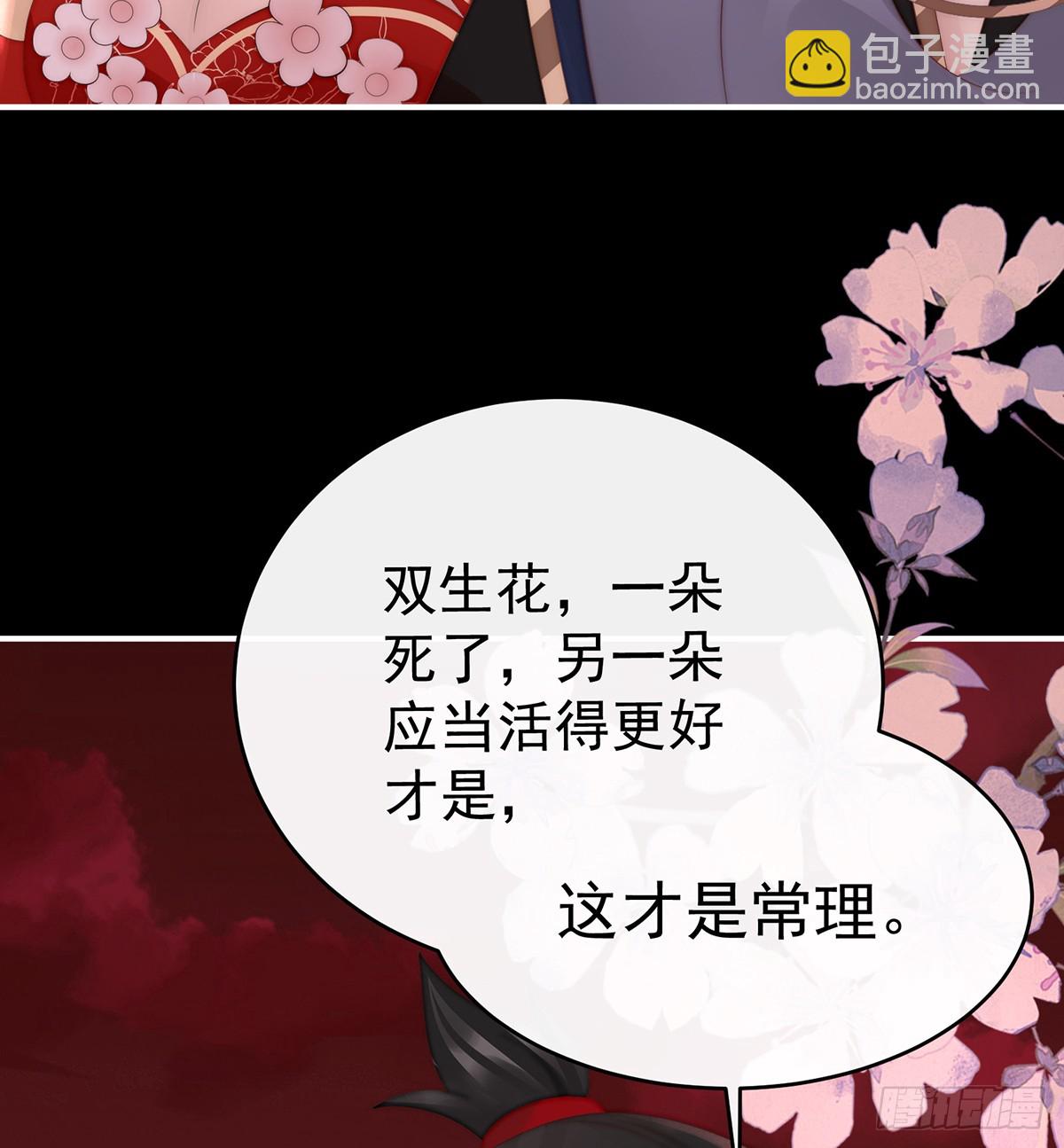 为了重要的人(1/2)-第102话