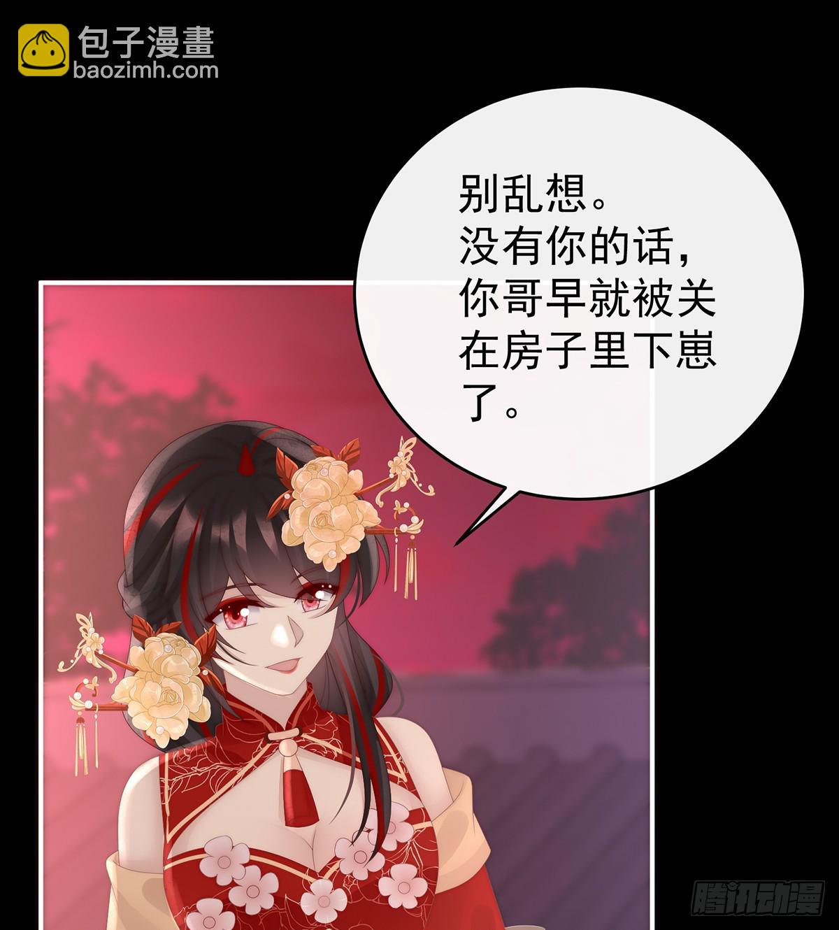 为了重要的人(1/2)-第102话