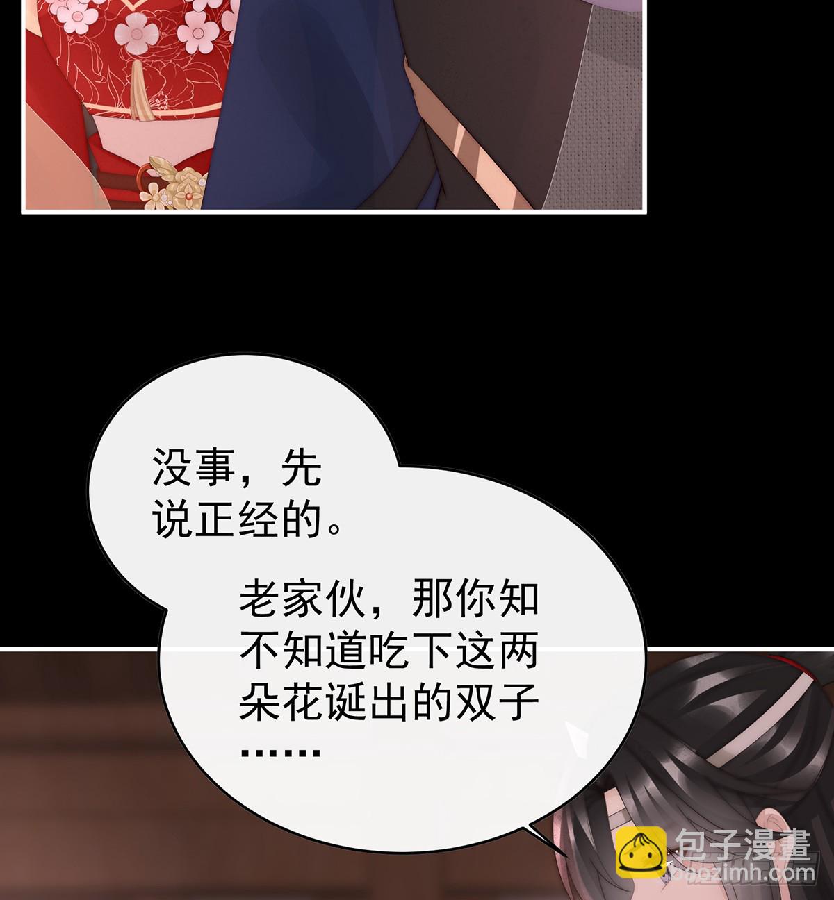 为了重要的人(1/2)-第102话