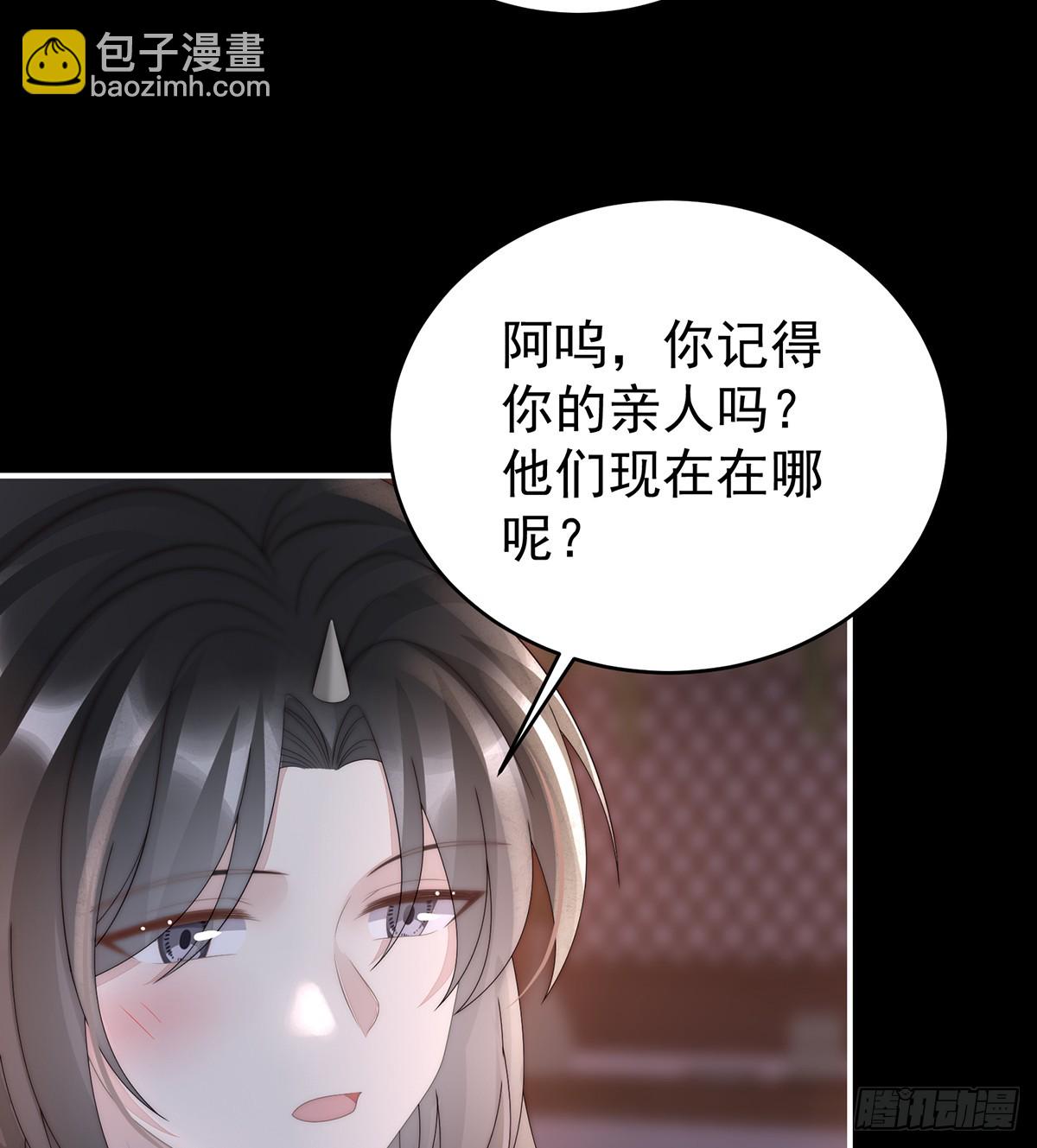 妻主，我好饿(1/2)-第104话