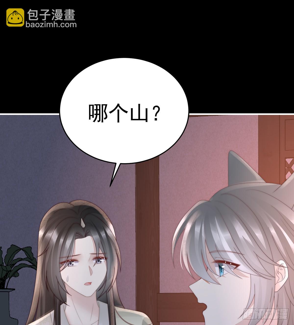 妻主，我好饿(1/2)-第104话