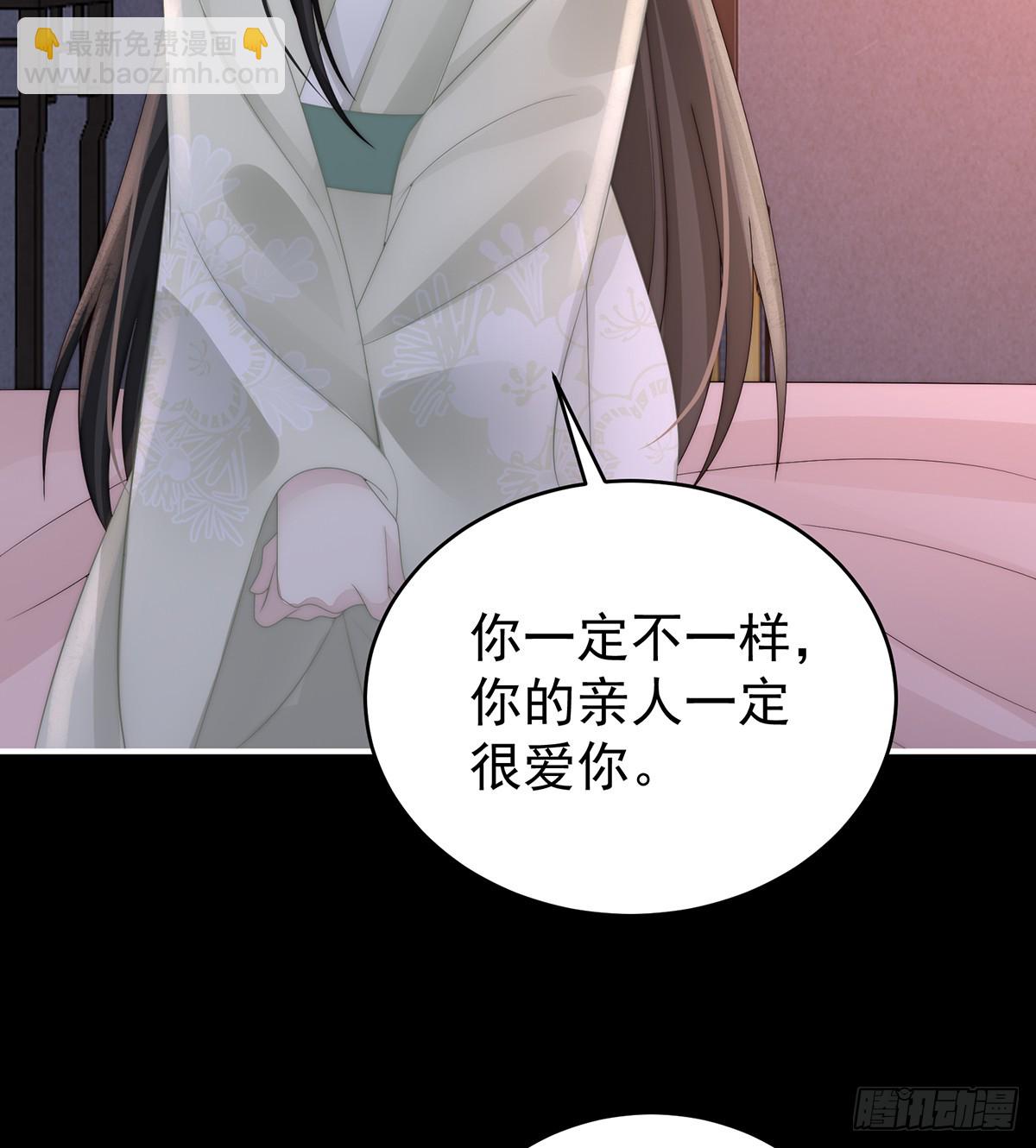 妻主，我好饿(1/2)-第104话