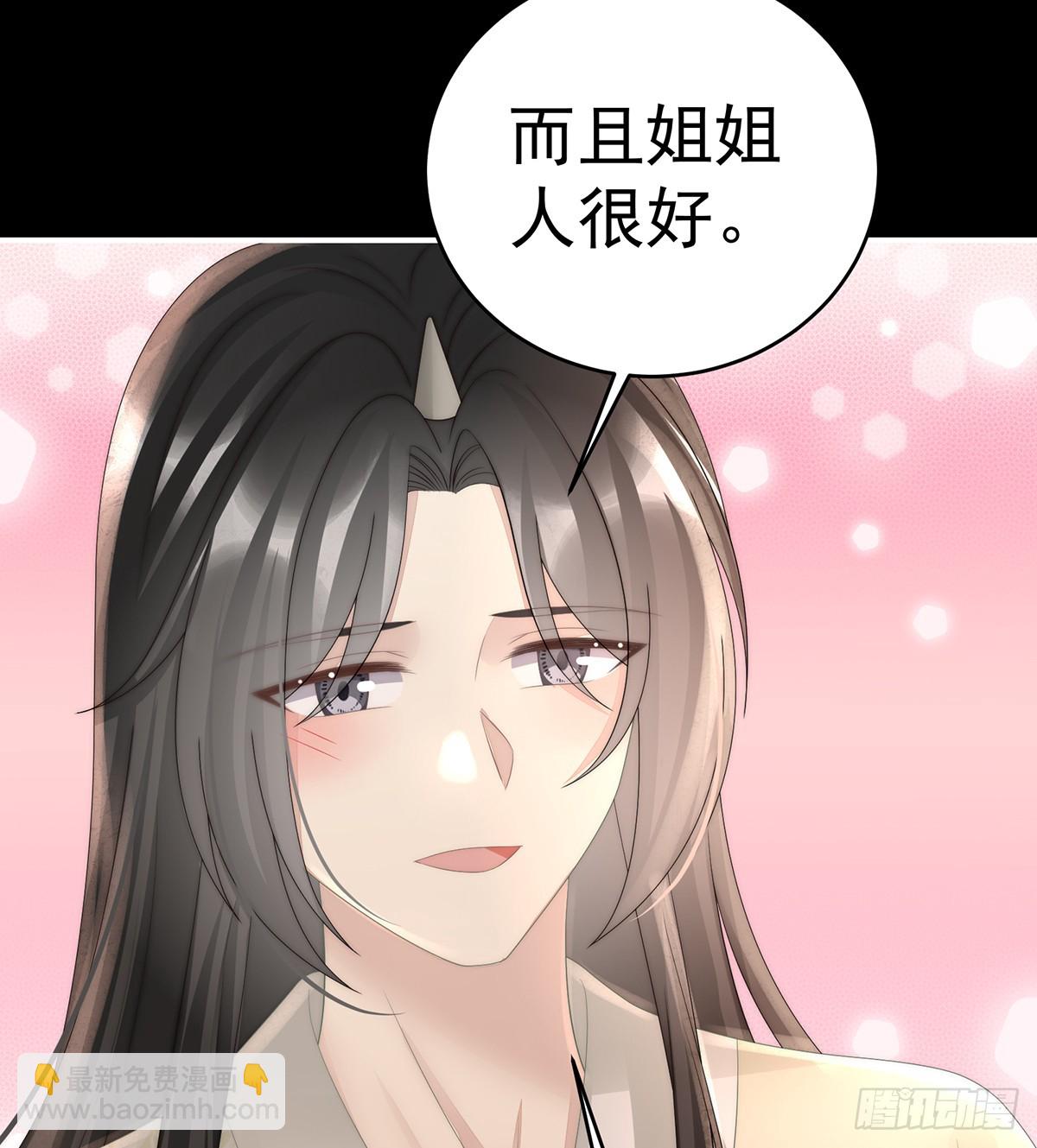 妻主，我好饿(1/2)-第104话