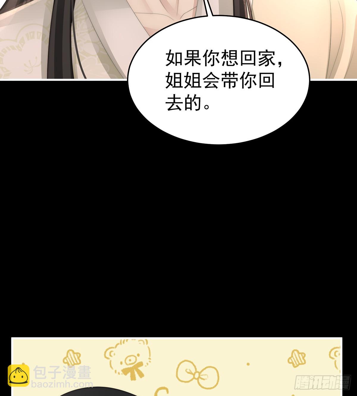 妻主，我好饿(1/2)-第104话